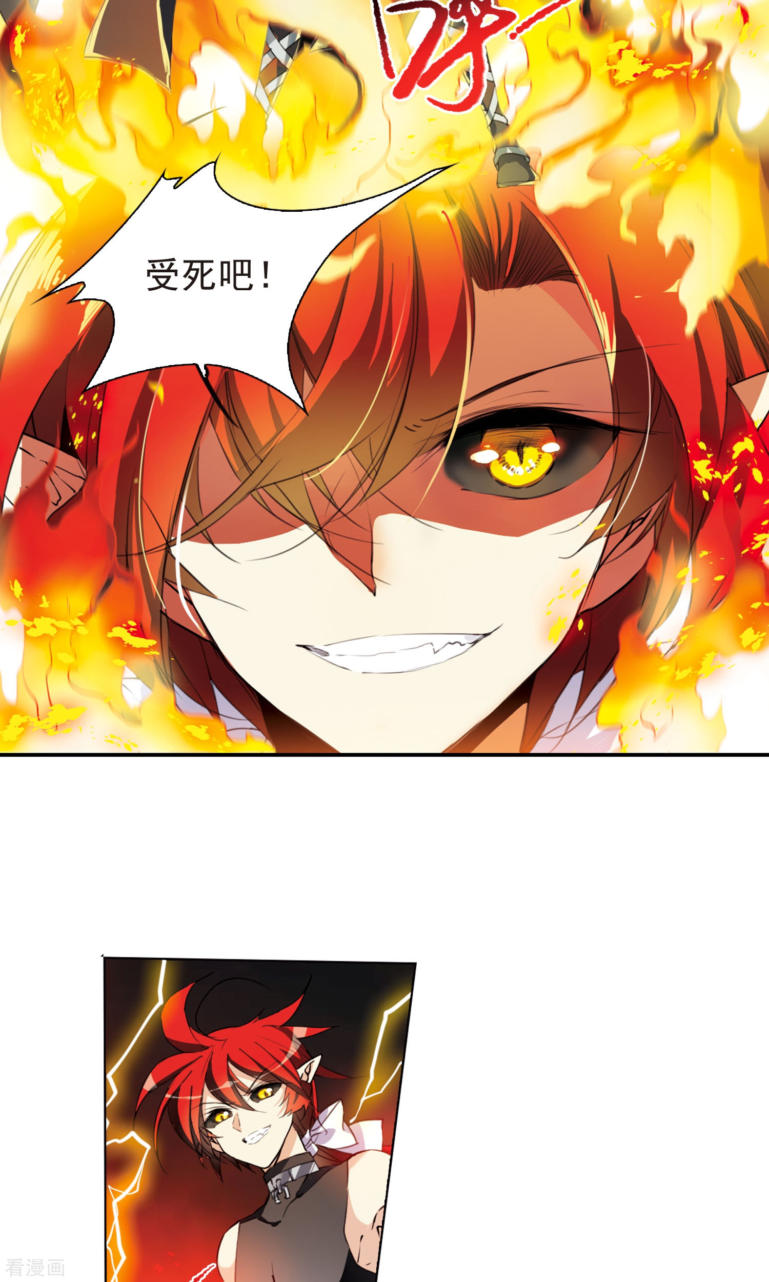 三眼哮天录第375话 本格之战2