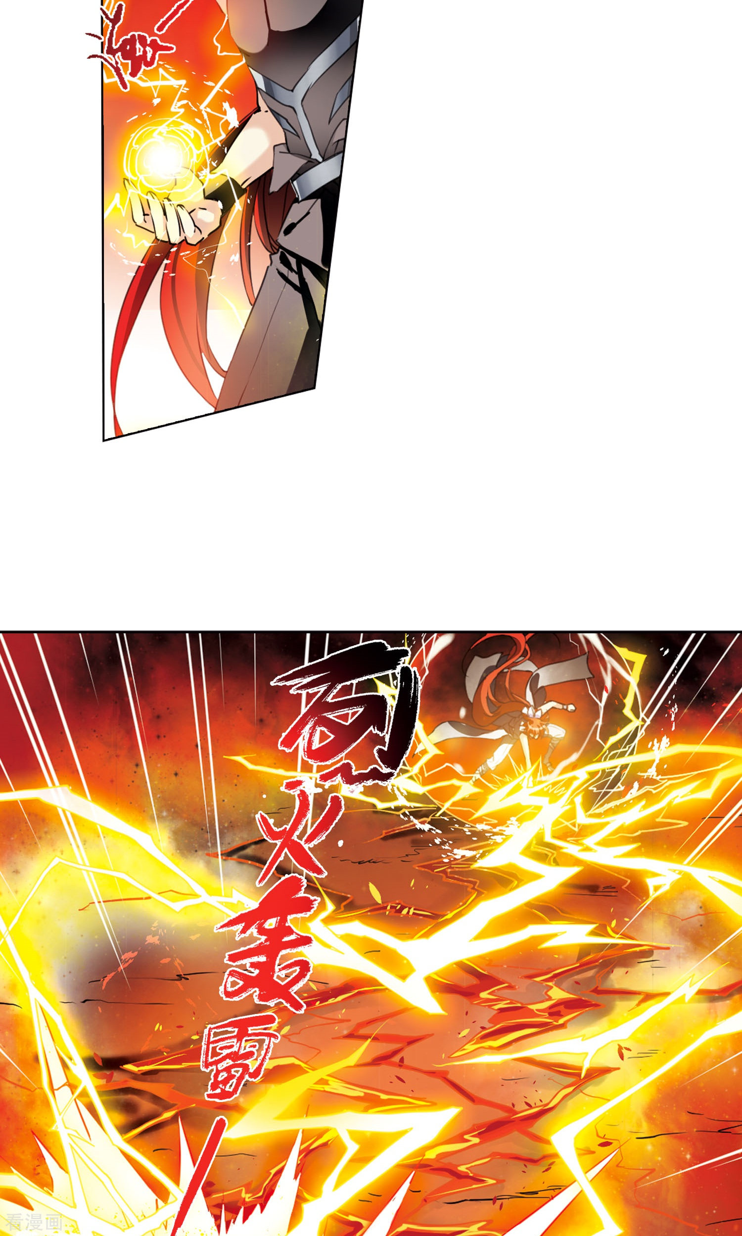 三眼哮天录第375话 本格之战2