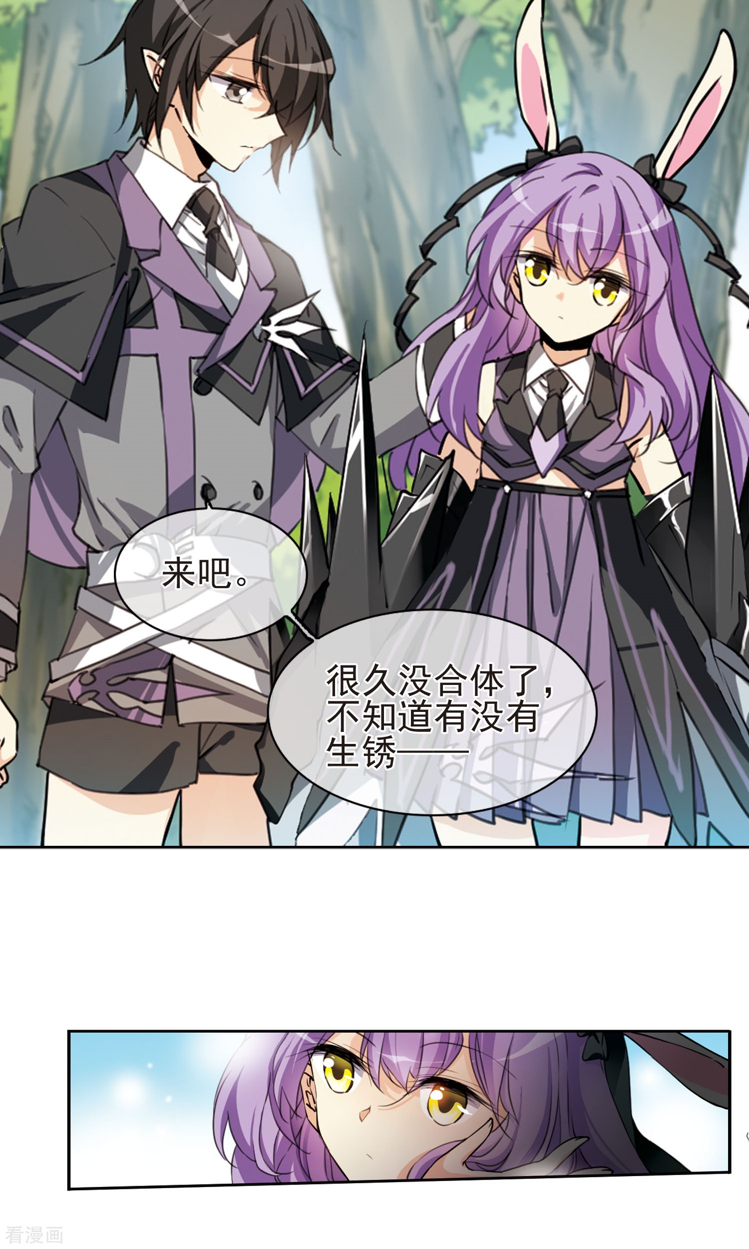 三眼哮天录第375话 本格之战2