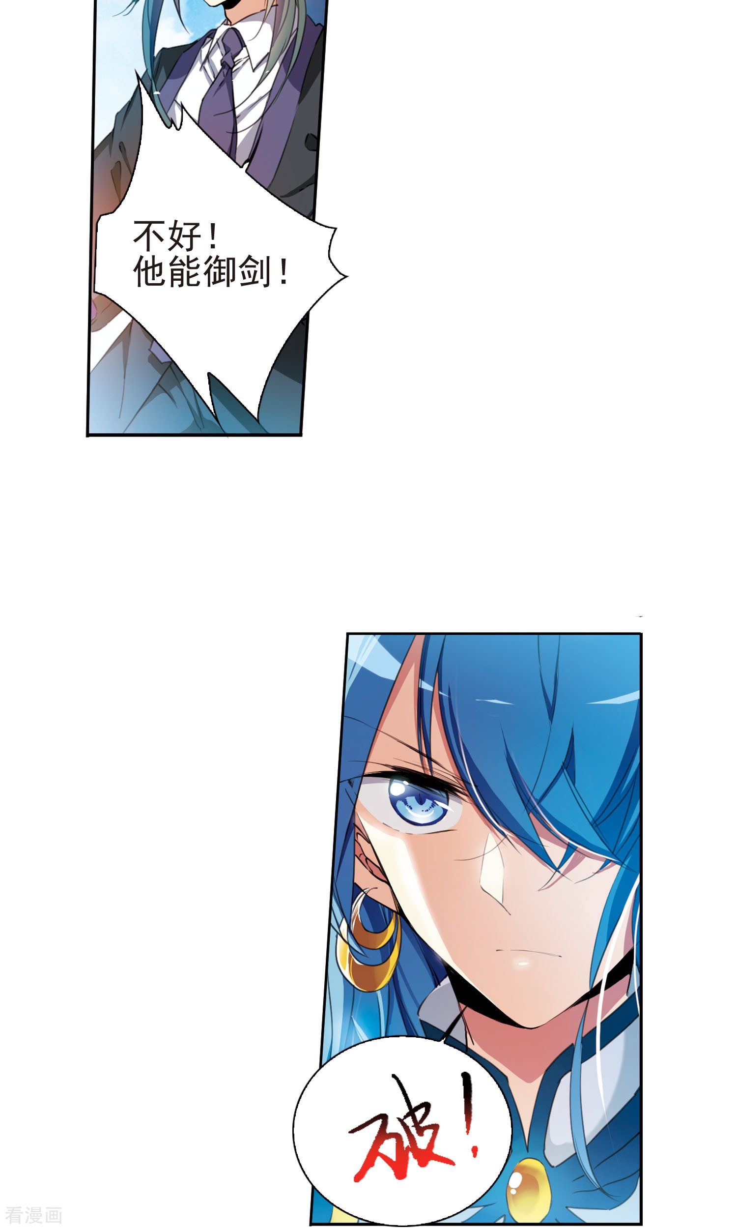 三眼哮天录第375话 本格之战2