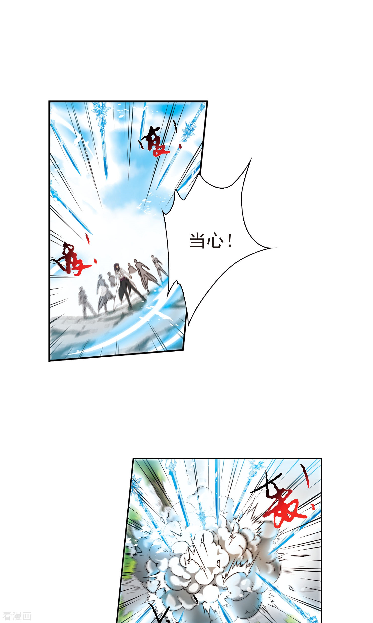 三眼哮天录第375话 本格之战2