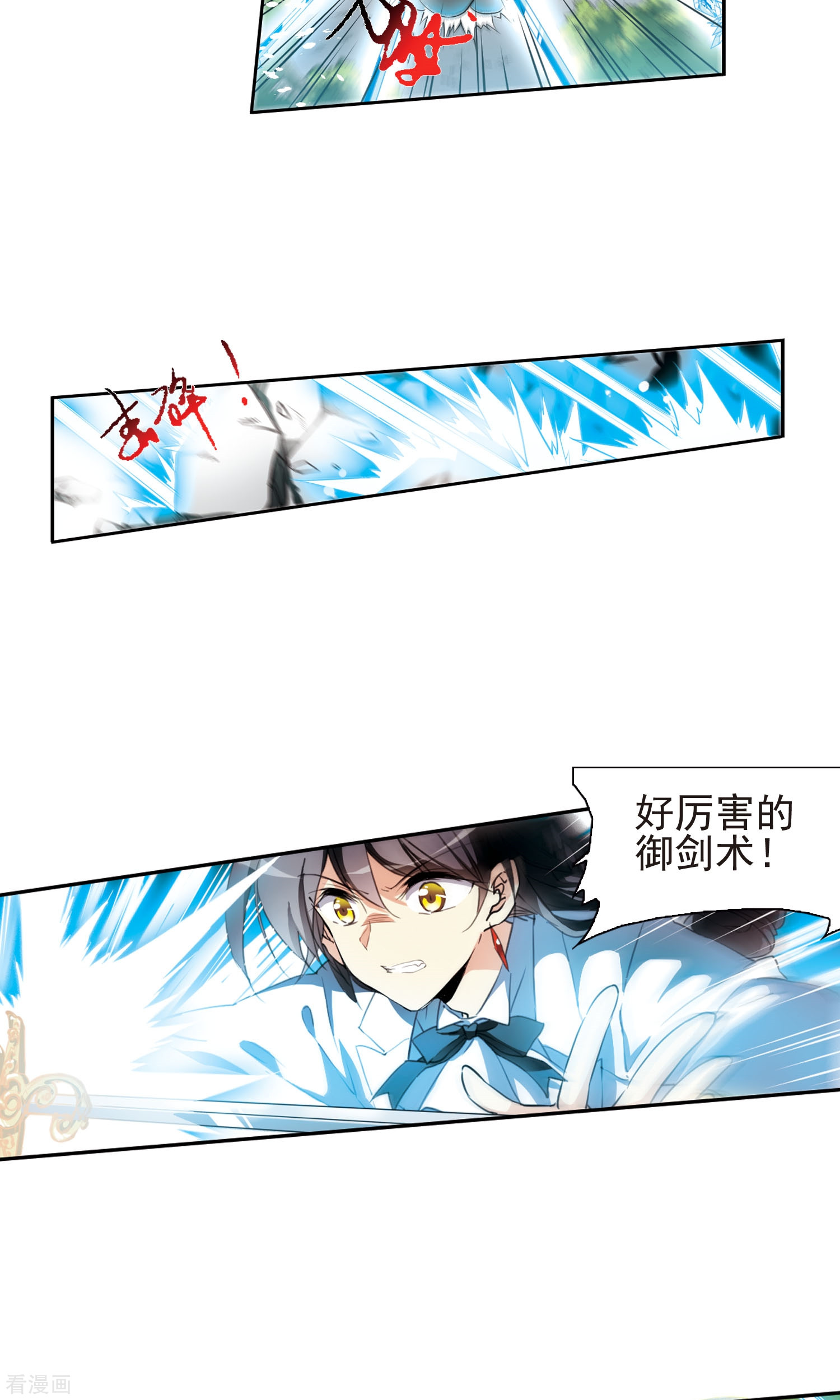 三眼哮天录第375话 本格之战2