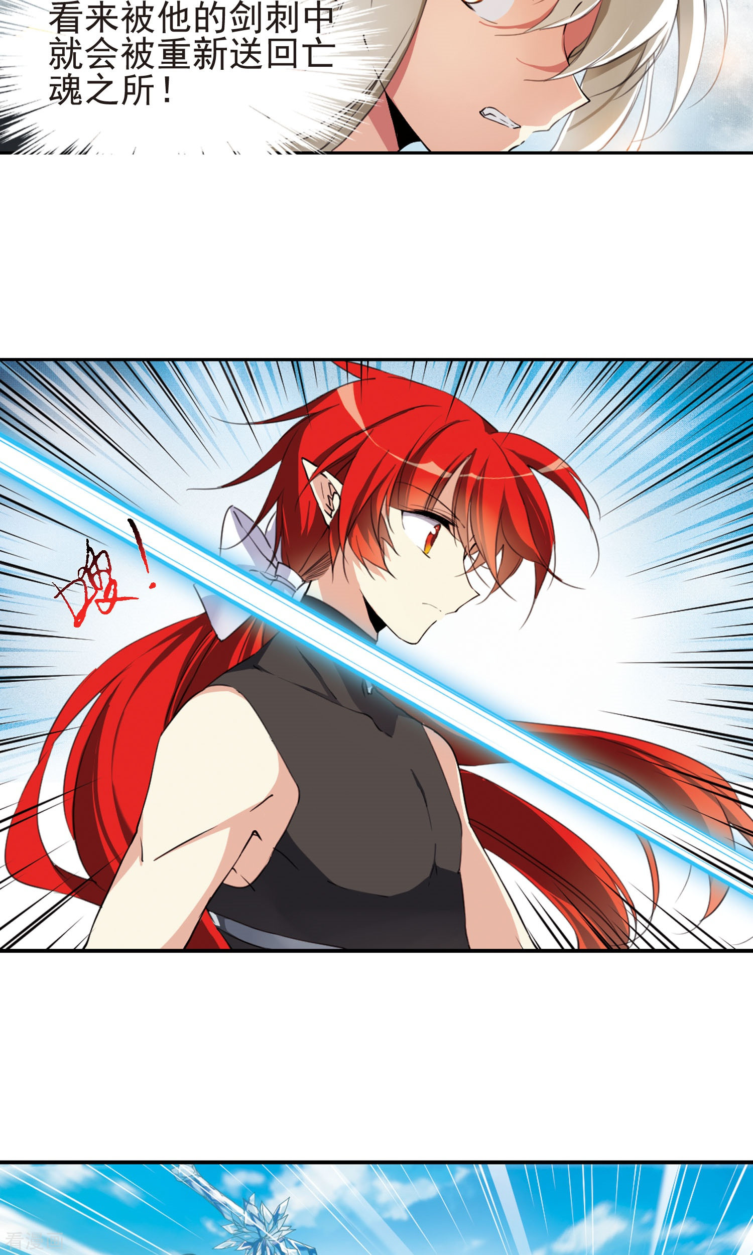 三眼哮天录第375话 本格之战2