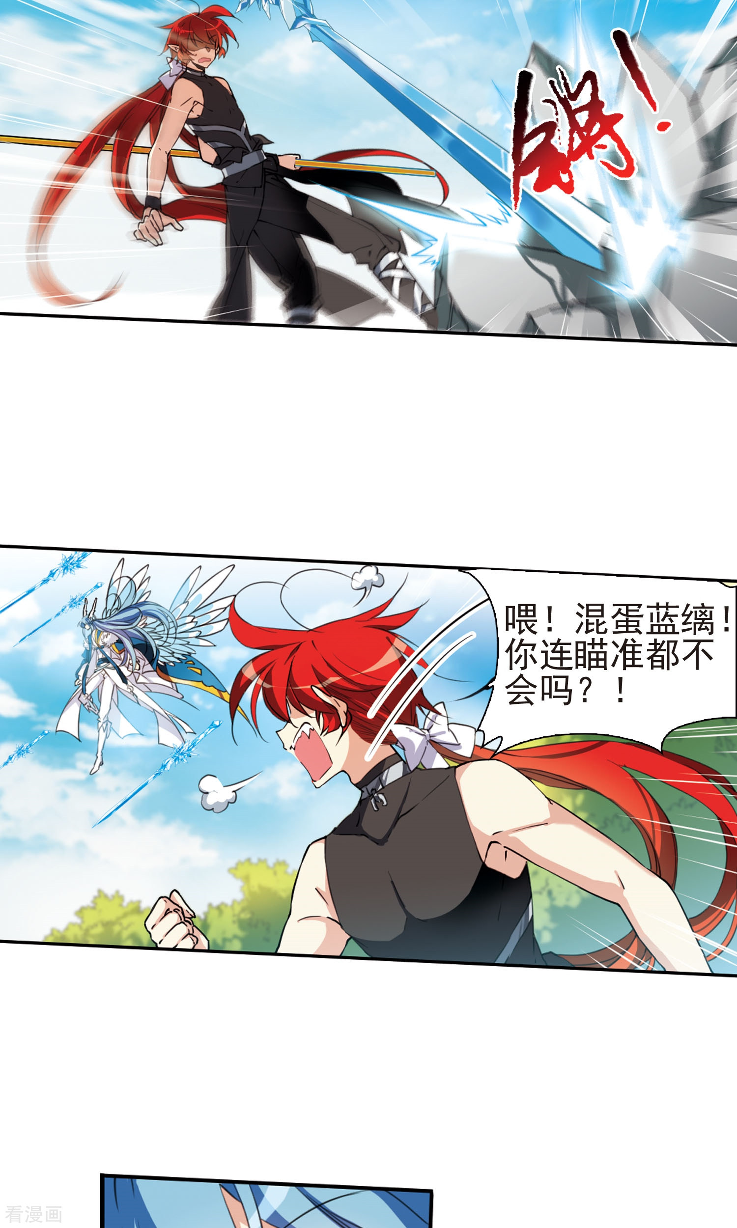 三眼哮天录第375话 本格之战2