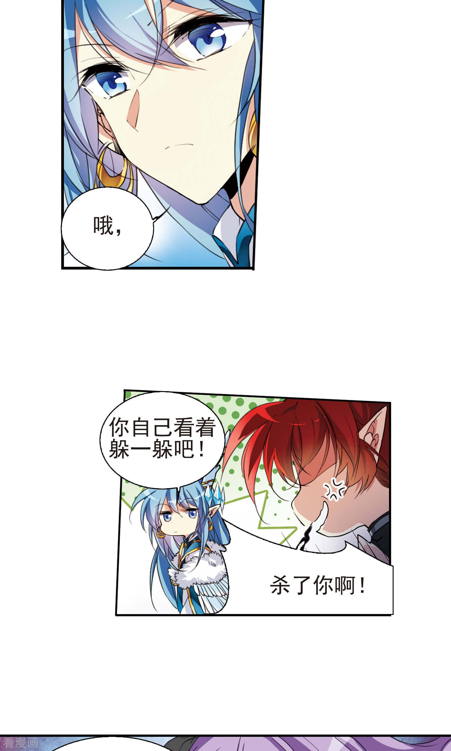 三眼哮天录第375话 本格之战2