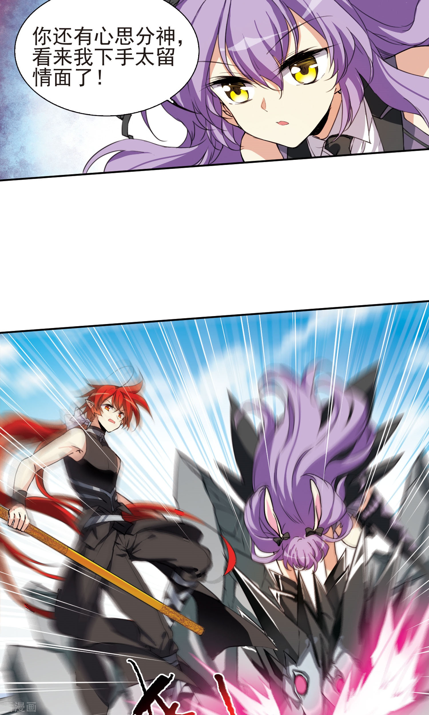 三眼哮天录第375话 本格之战2