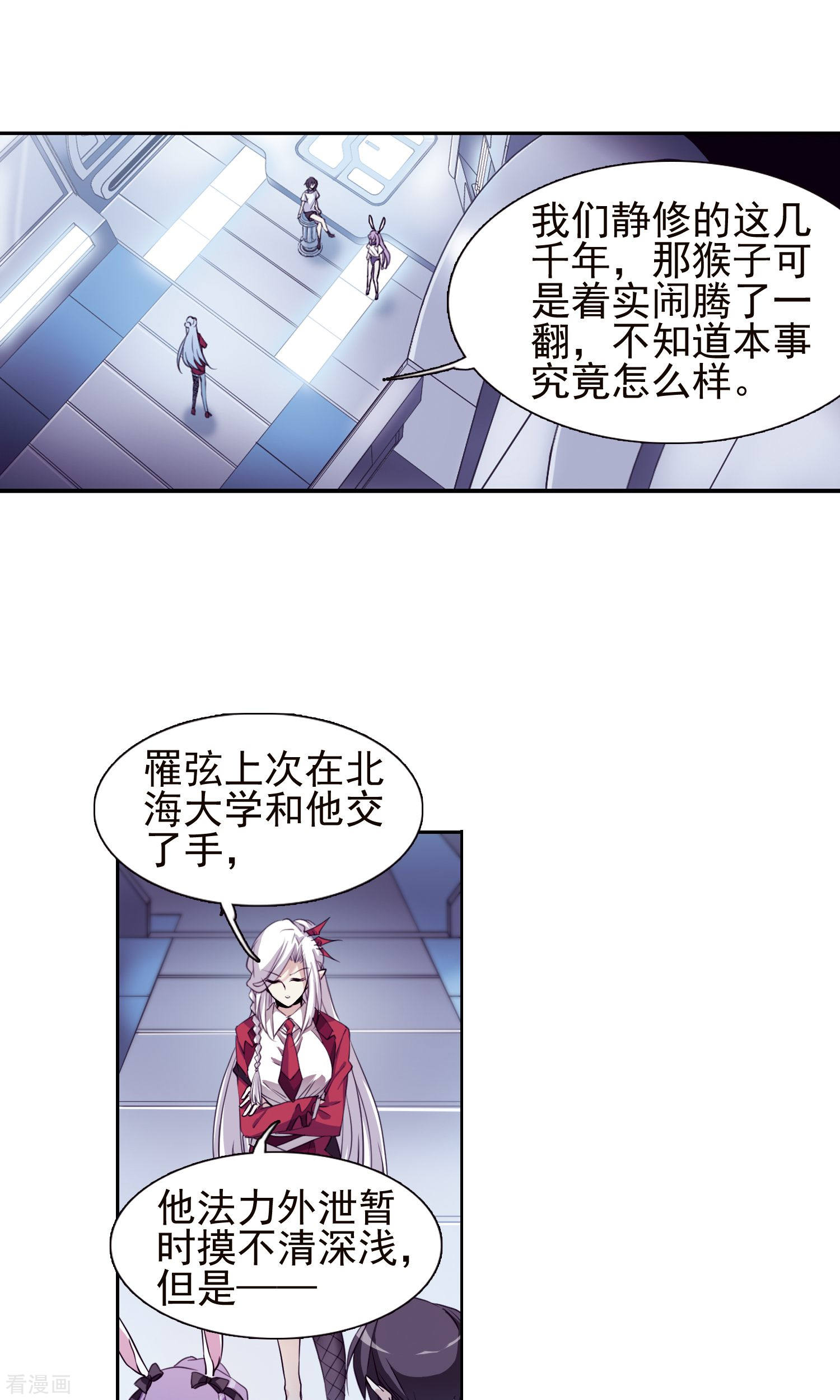 三眼哮天录第376话 初次联手1