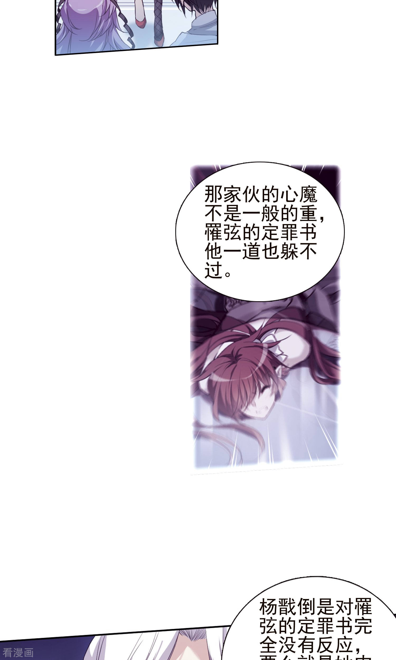 三眼哮天录第376话 初次联手1