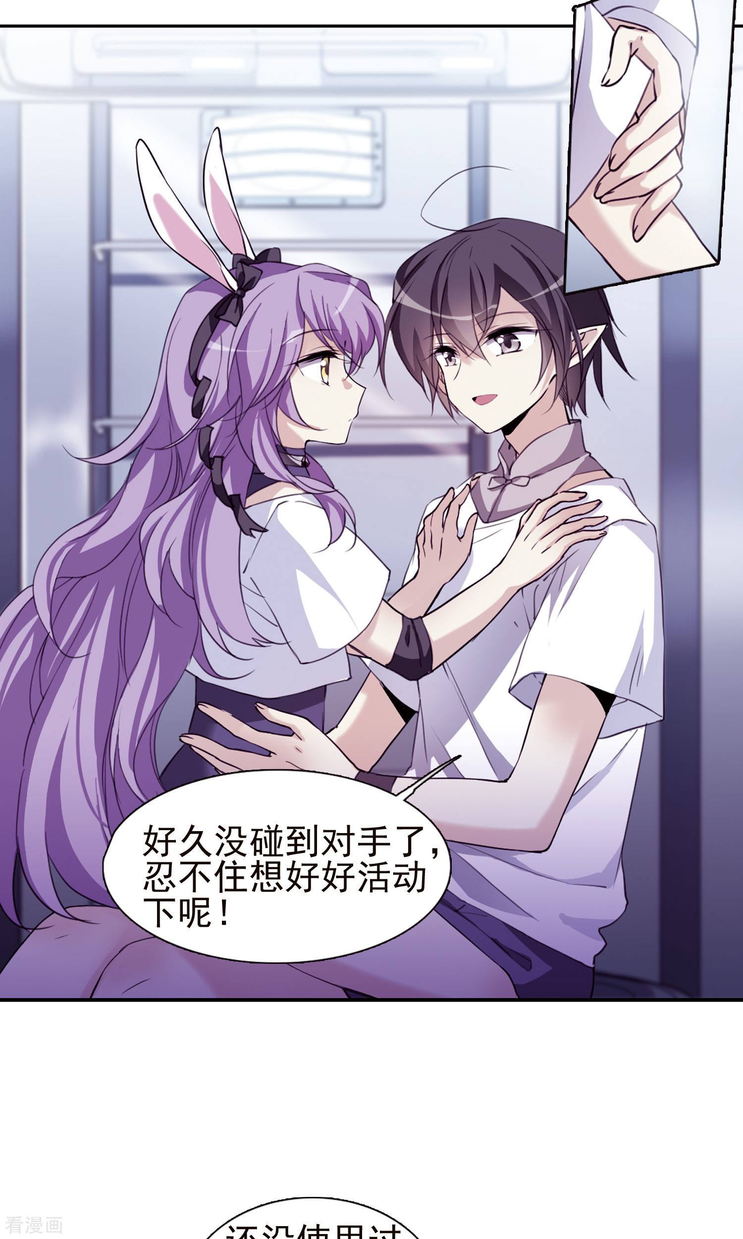 三眼哮天录第376话 初次联手1