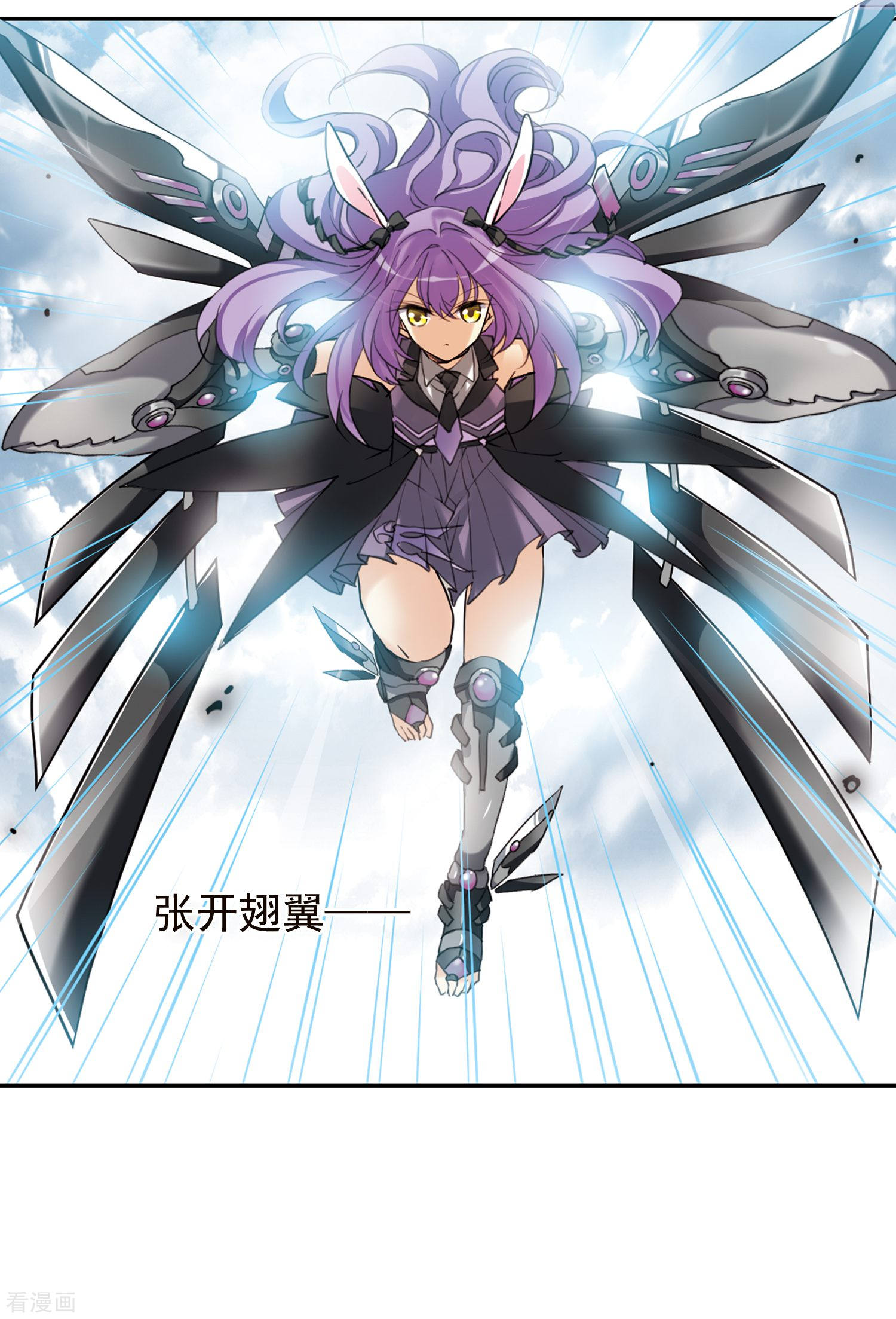 三眼哮天录第376话 初次联手1