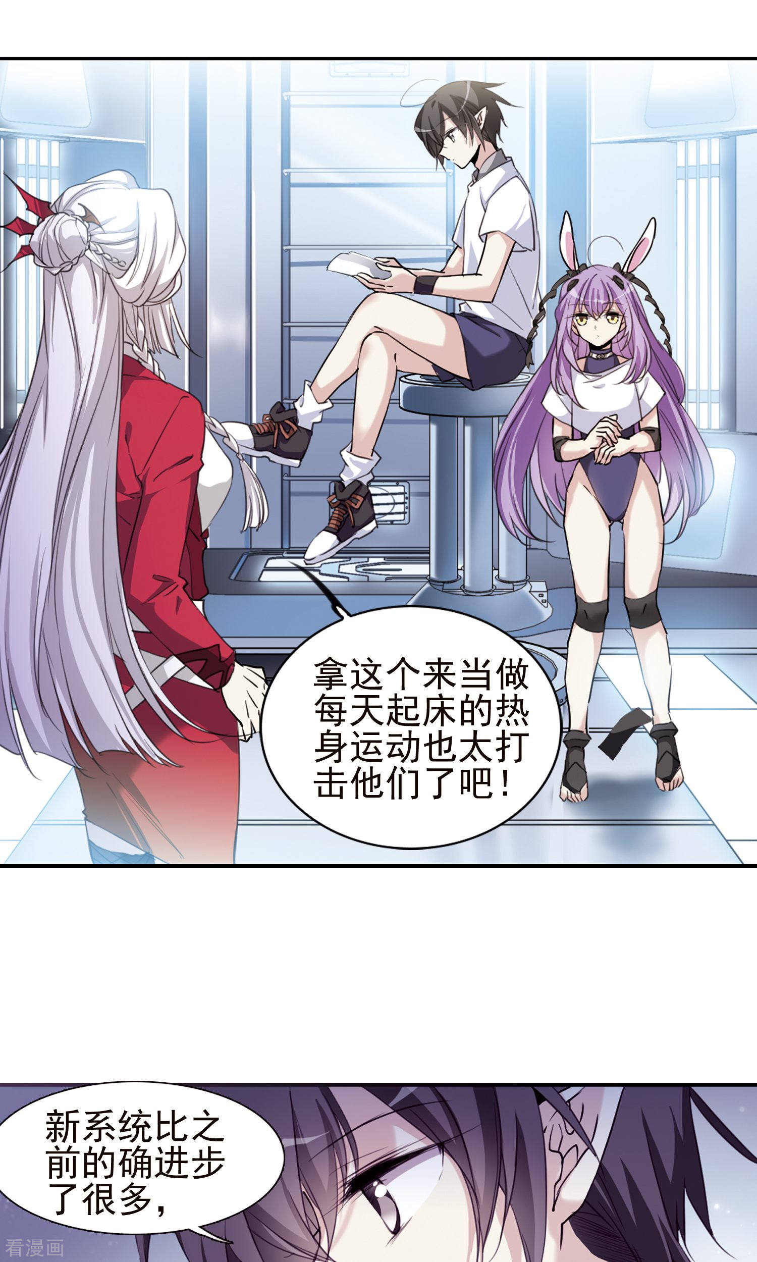三眼哮天录第376话 初次联手1