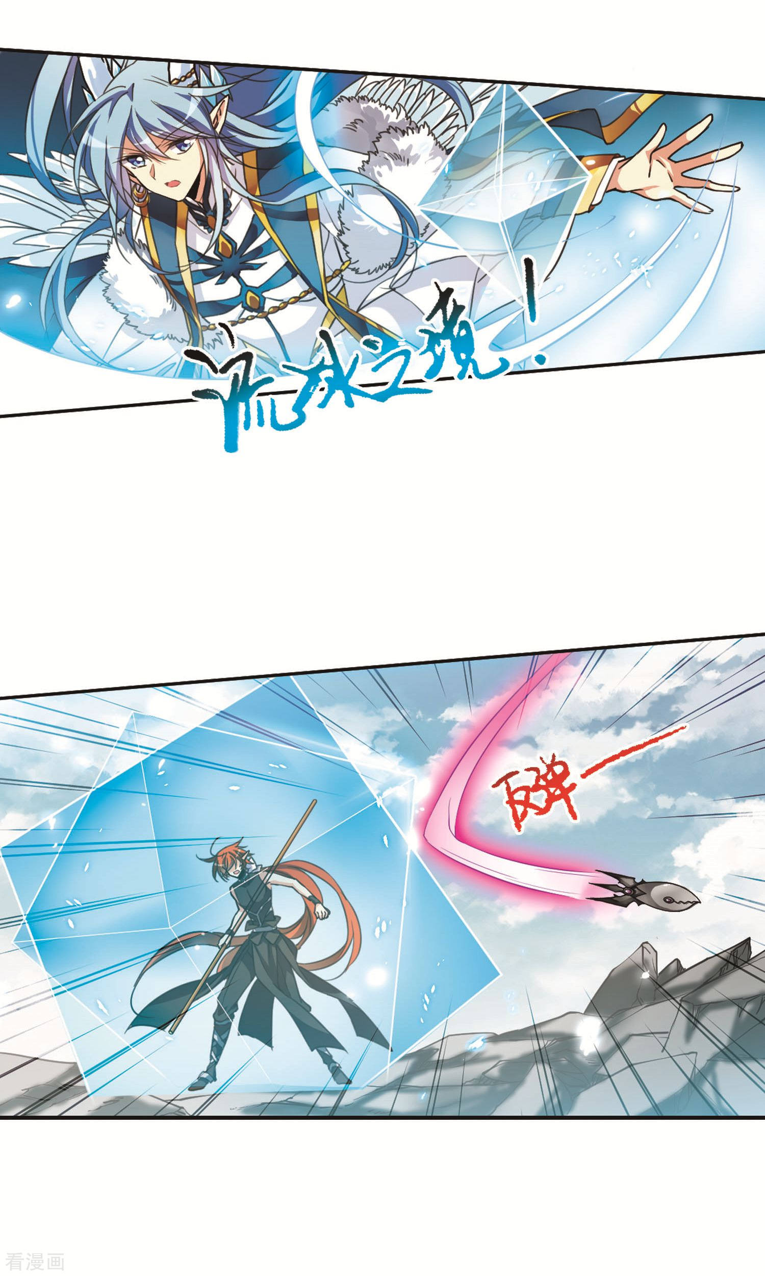三眼哮天录第377话 初次联手2