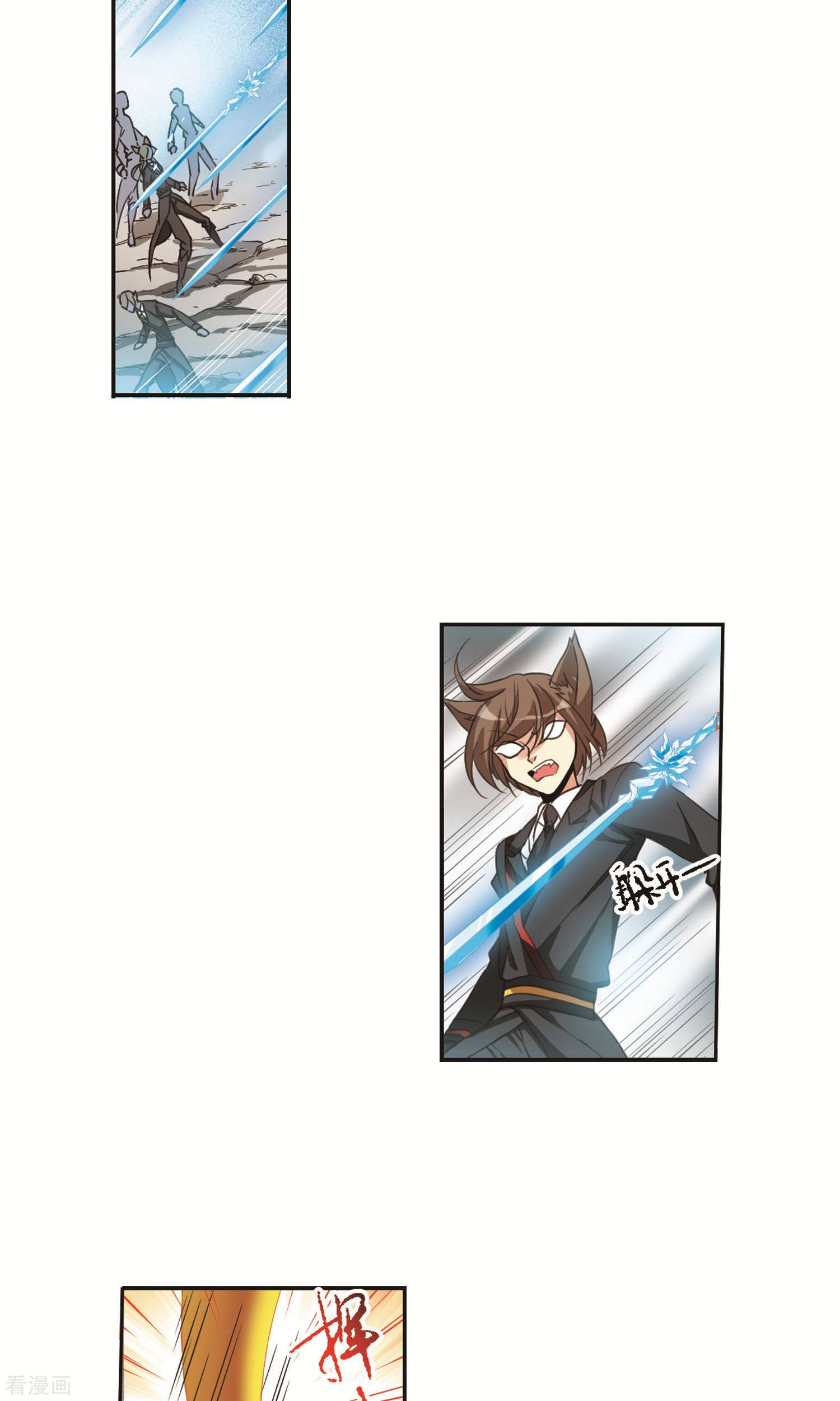 三眼哮天录第377话 初次联手2