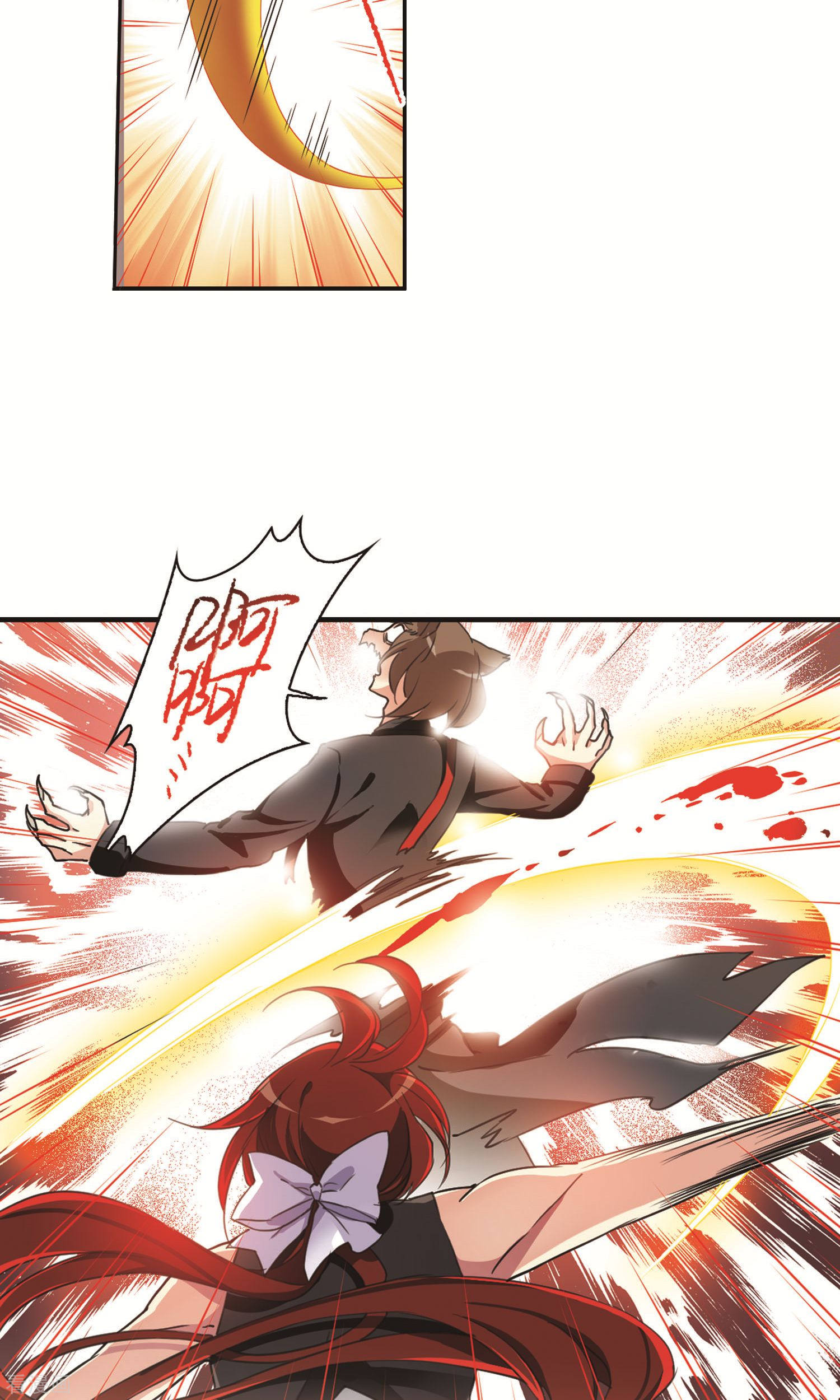 三眼哮天录第377话 初次联手2