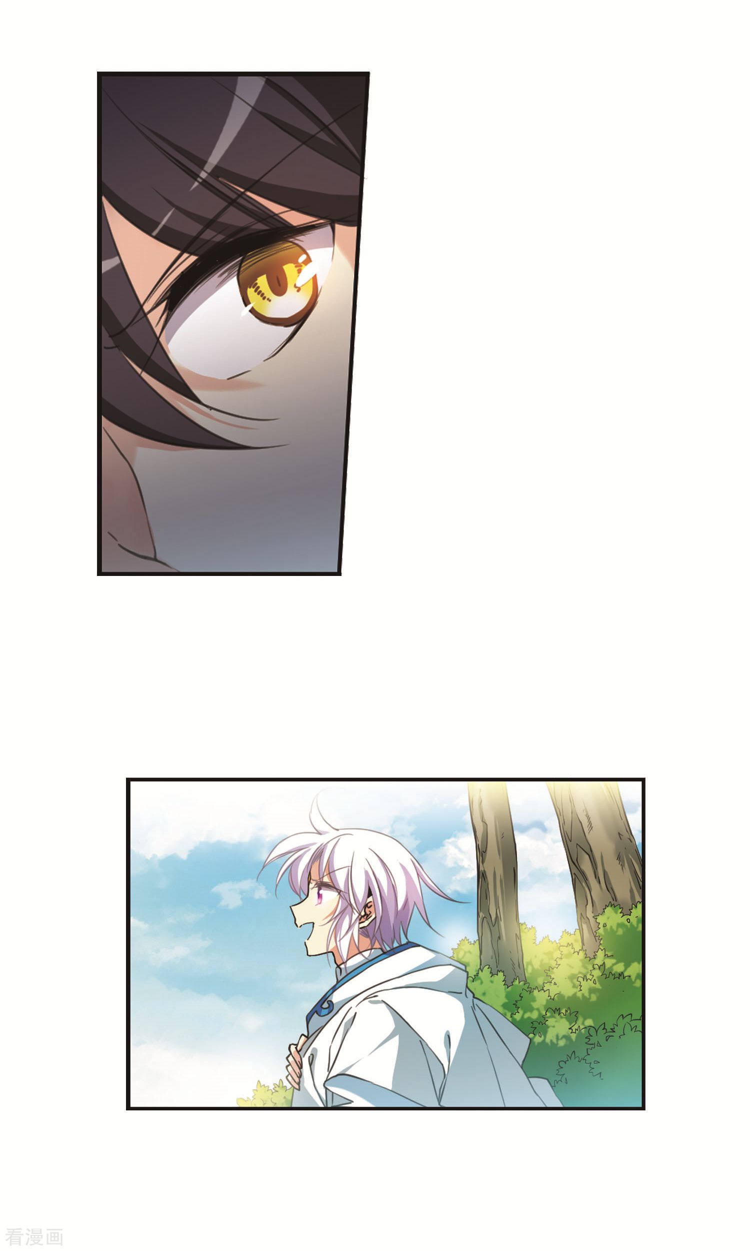 三眼哮天录第377话 初次联手2