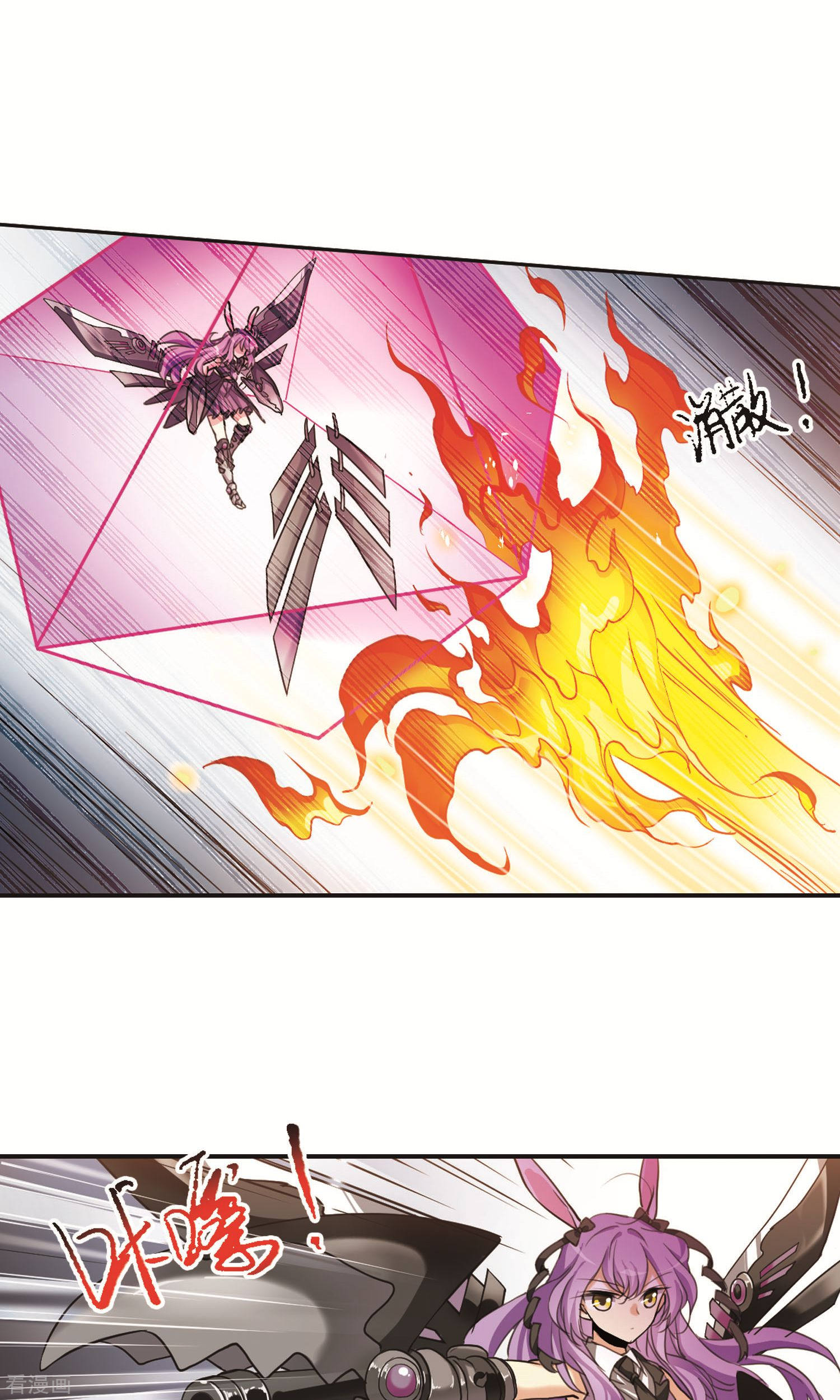 三眼哮天录第377话 初次联手2