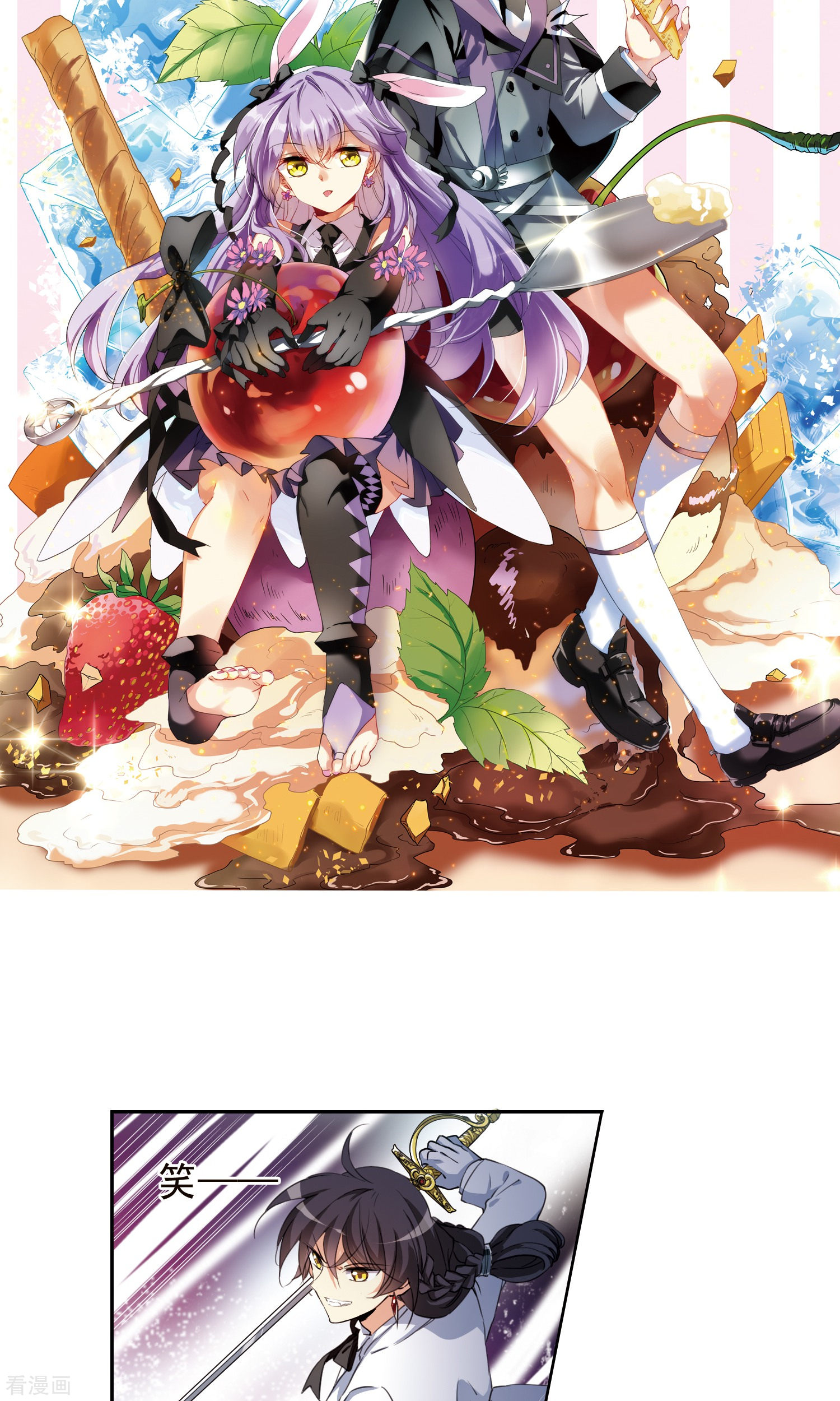 三眼哮天录第378话 消失的杨戬