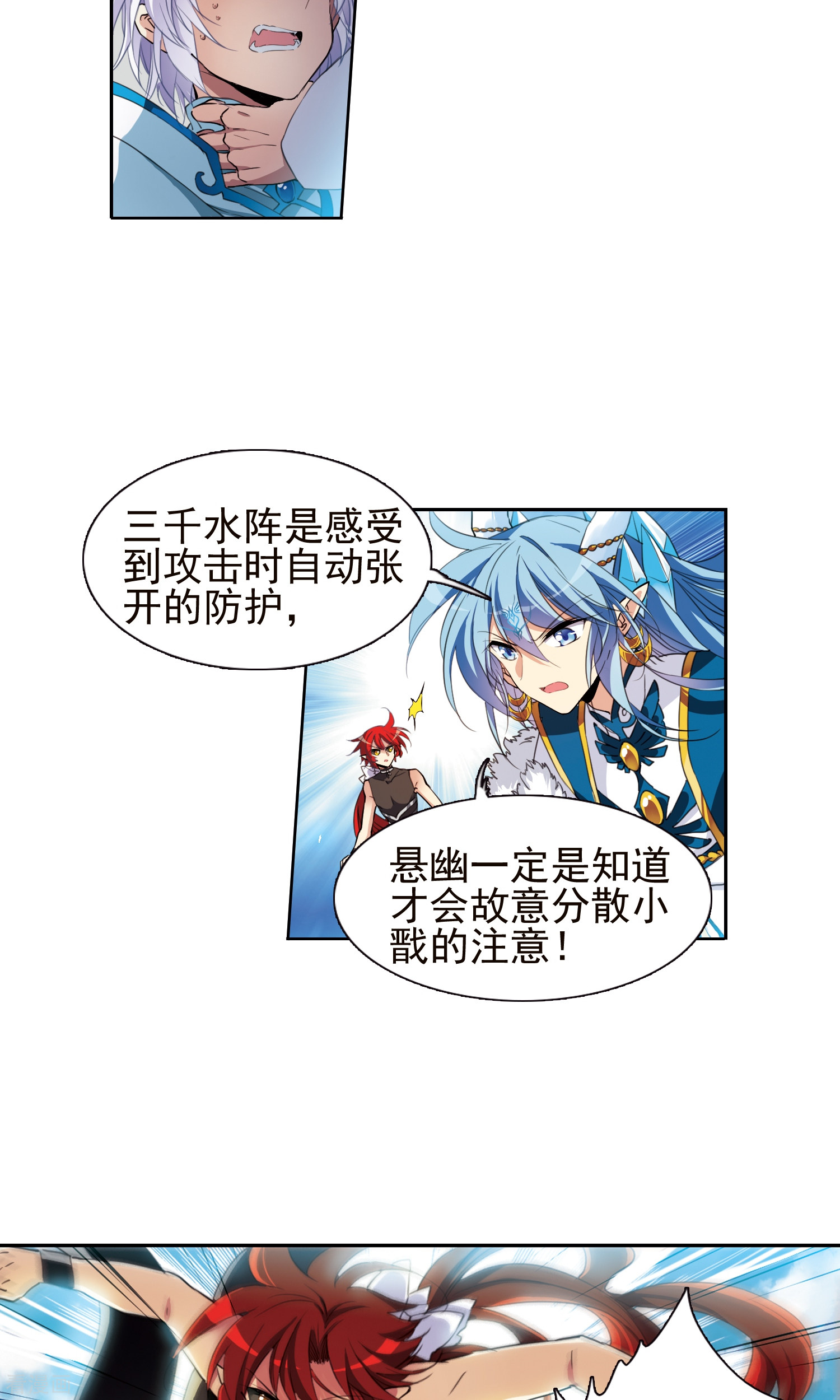 三眼哮天录第378话 消失的杨戬