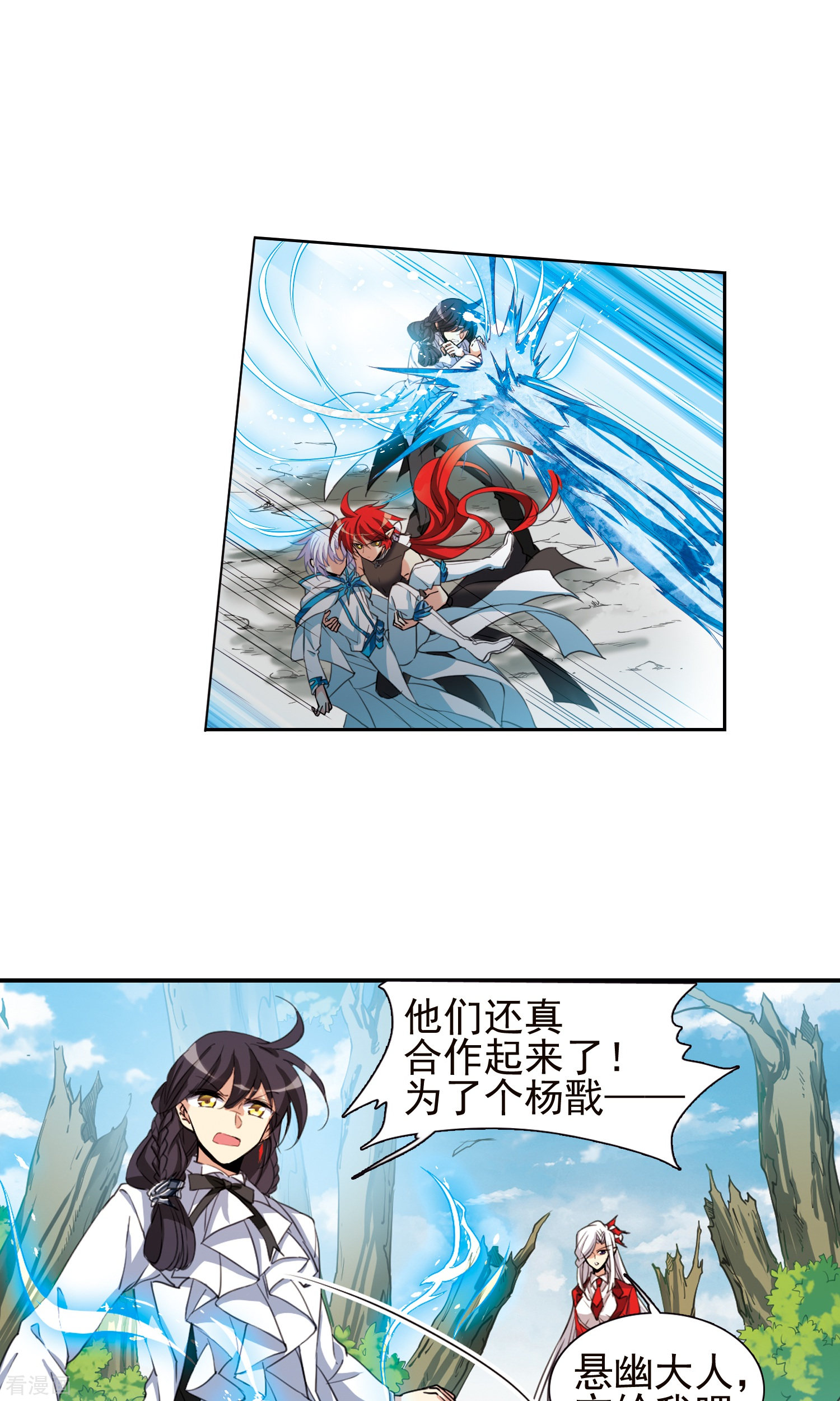 三眼哮天录第378话 消失的杨戬