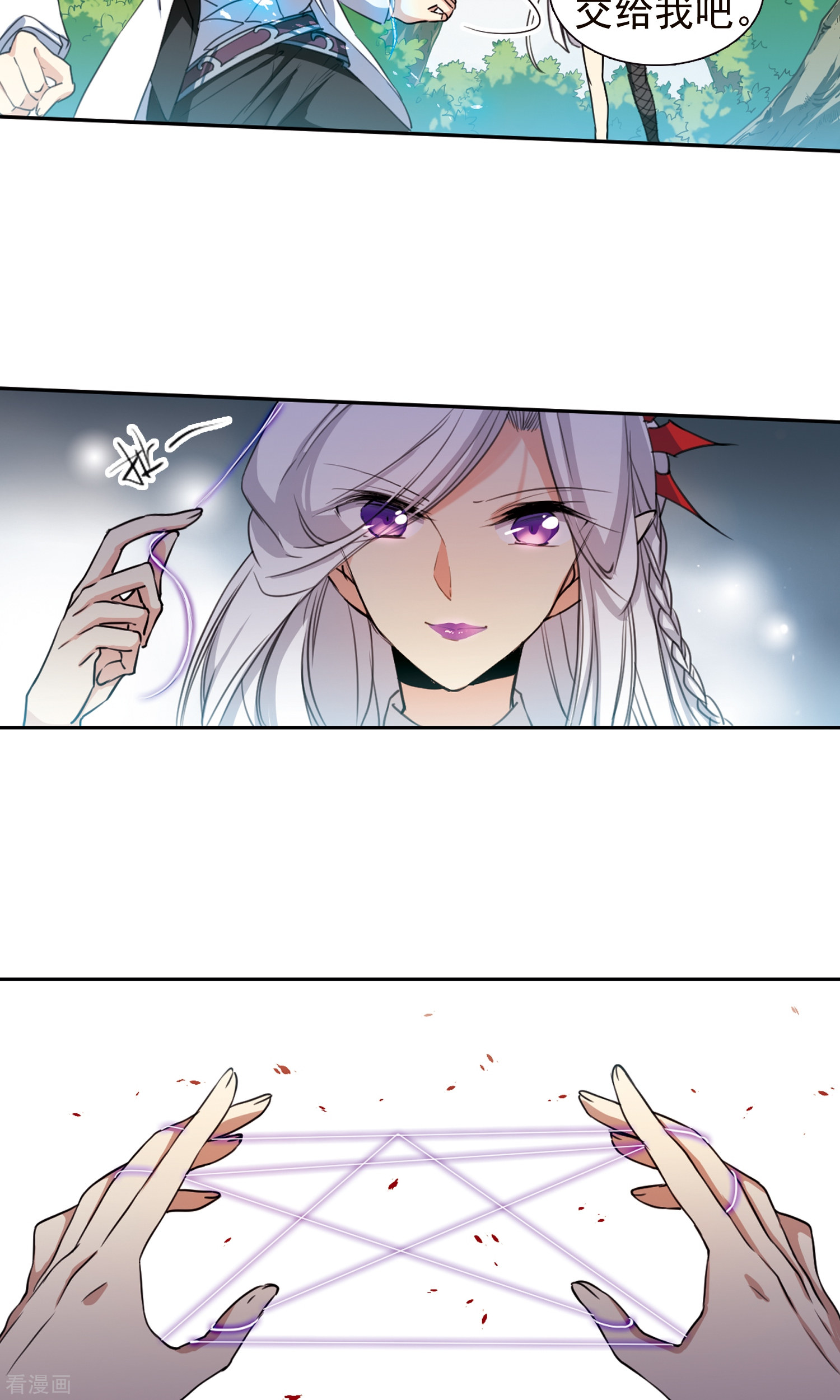 三眼哮天录第378话 消失的杨戬