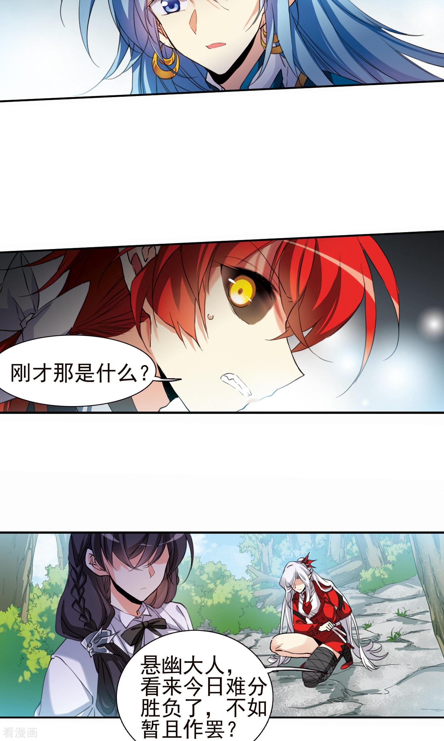 三眼哮天录第378话 消失的杨戬