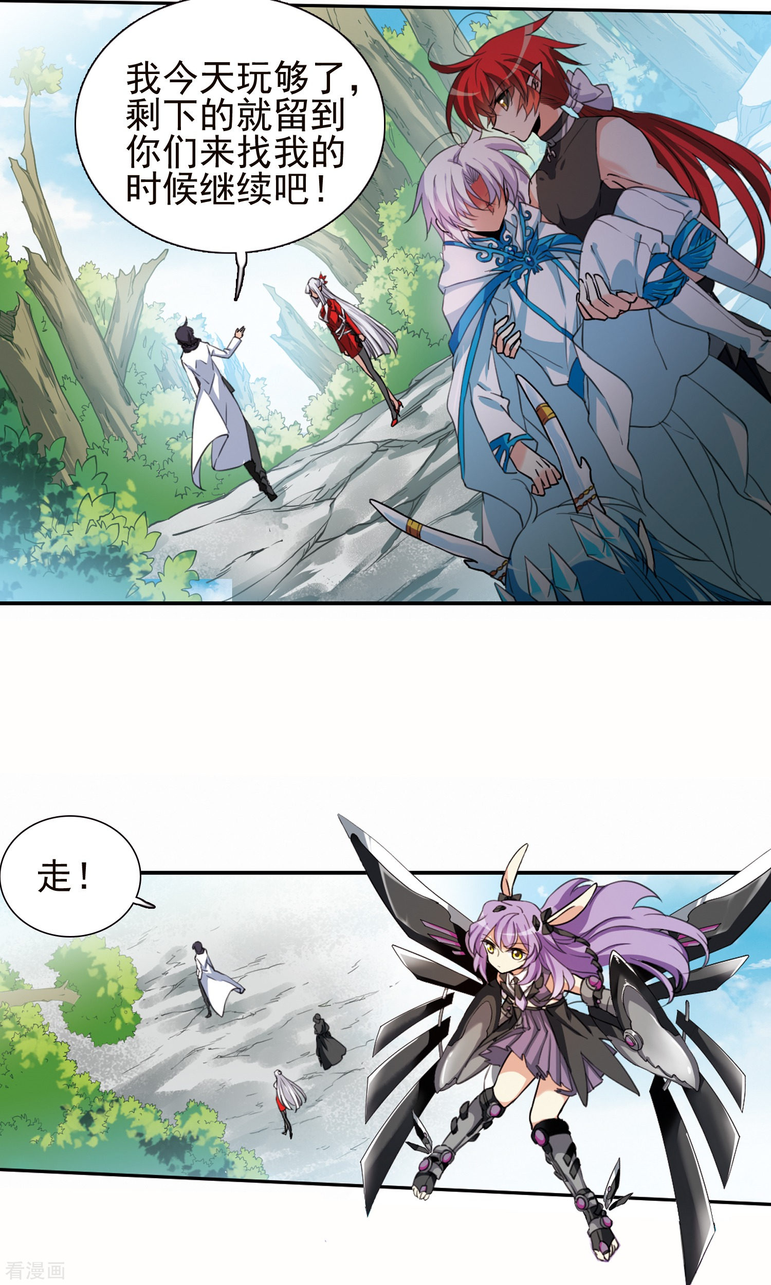 三眼哮天录第378话 消失的杨戬