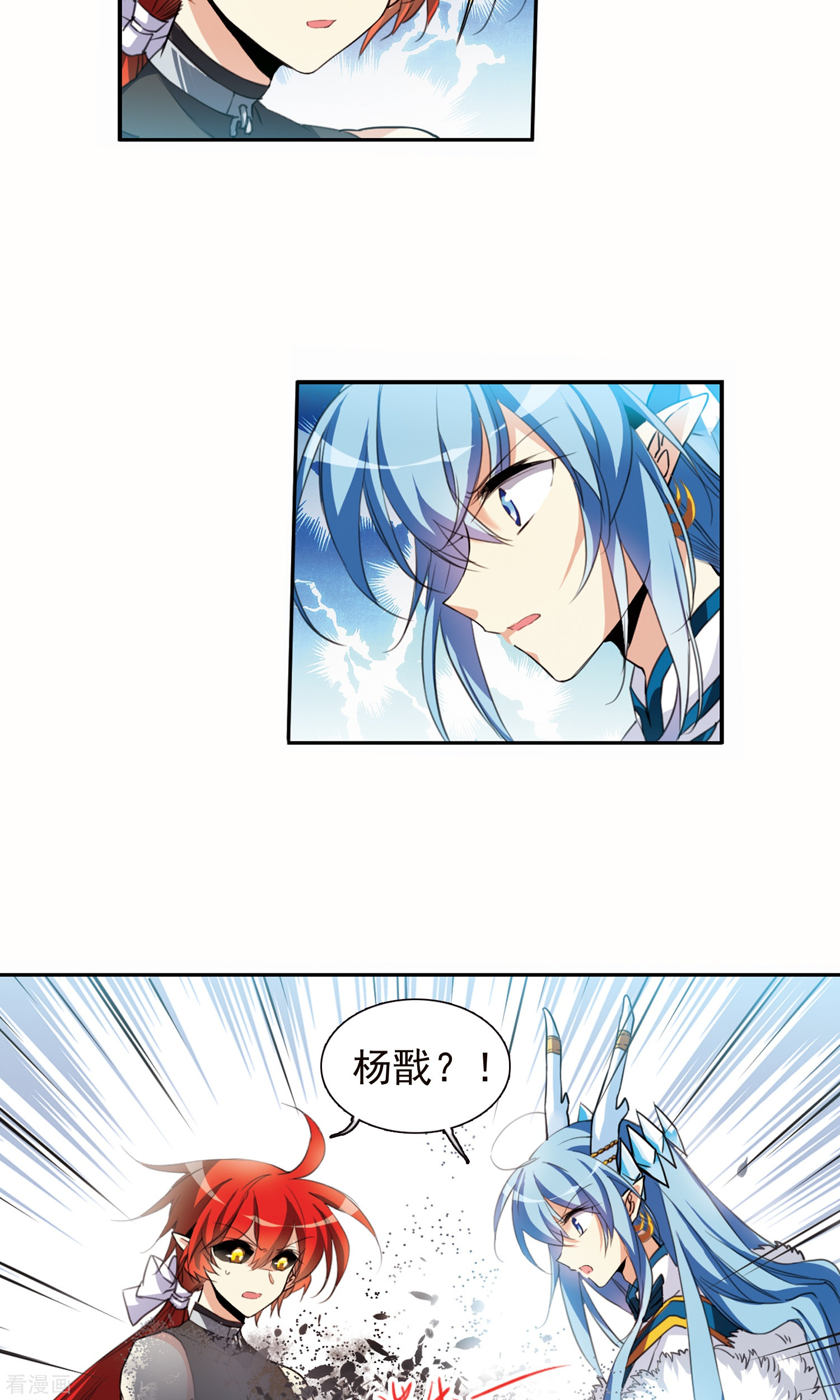 三眼哮天录第378话 消失的杨戬