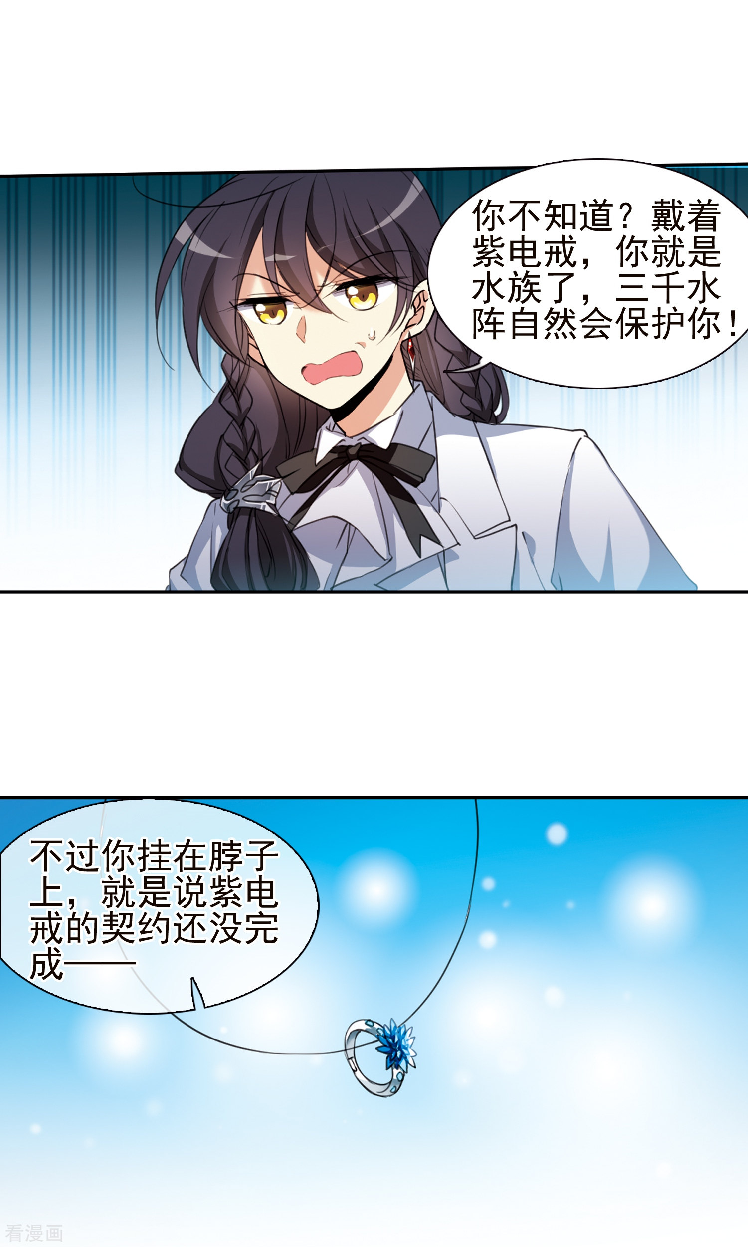 三眼哮天录第378话 消失的杨戬