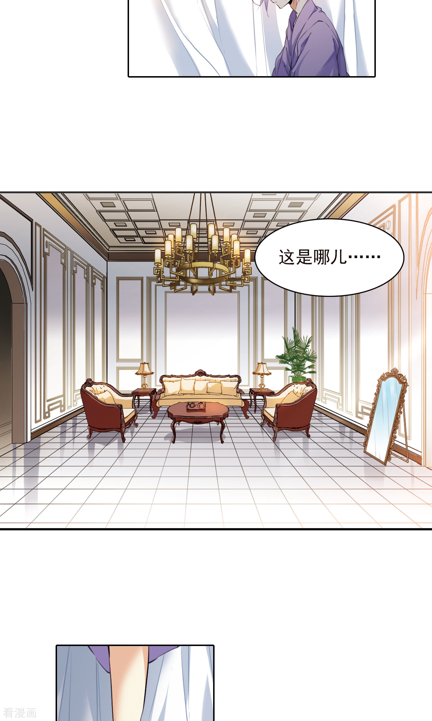 三眼哮天录第379话 深入敌营1