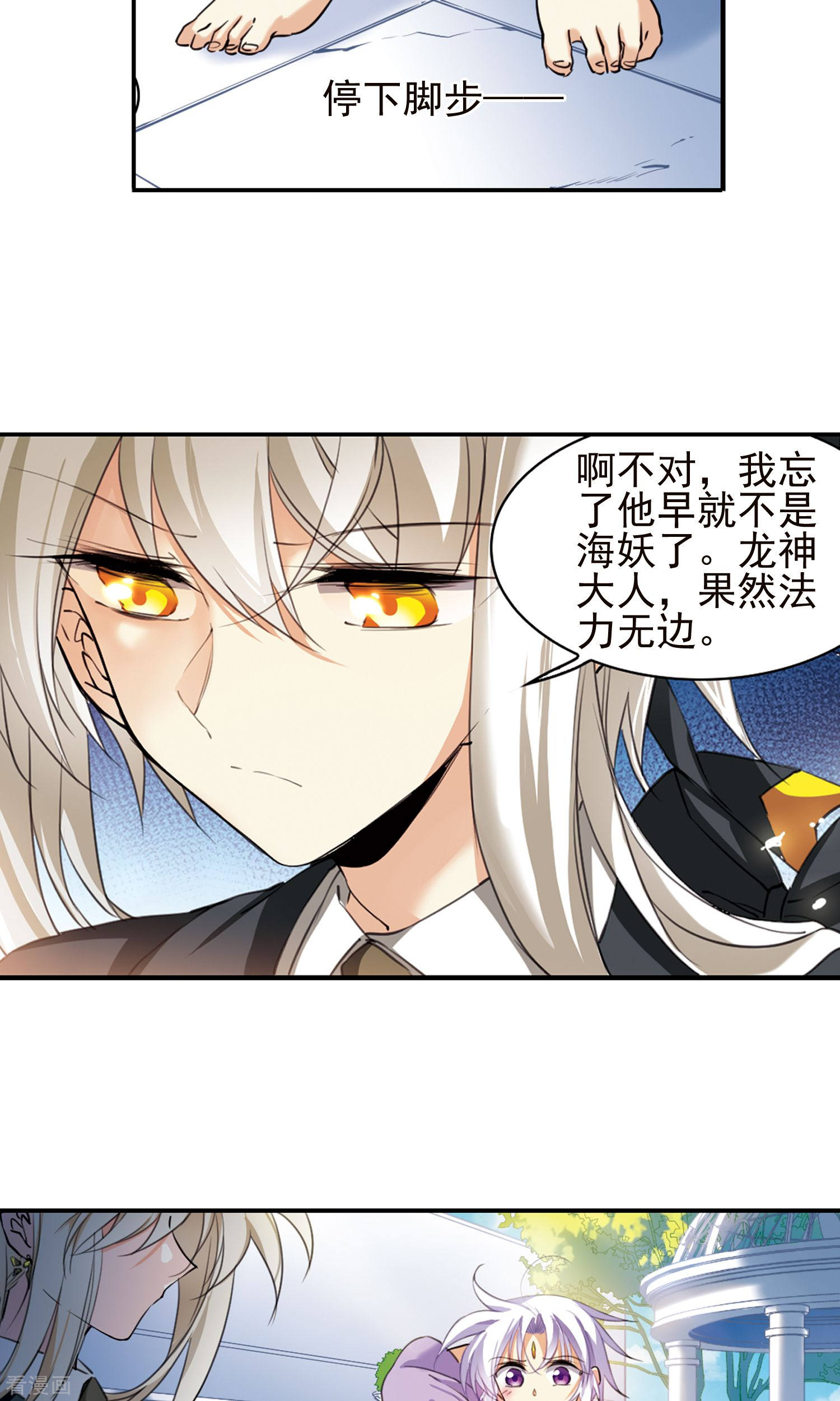 三眼哮天录第380话 深入敌营2