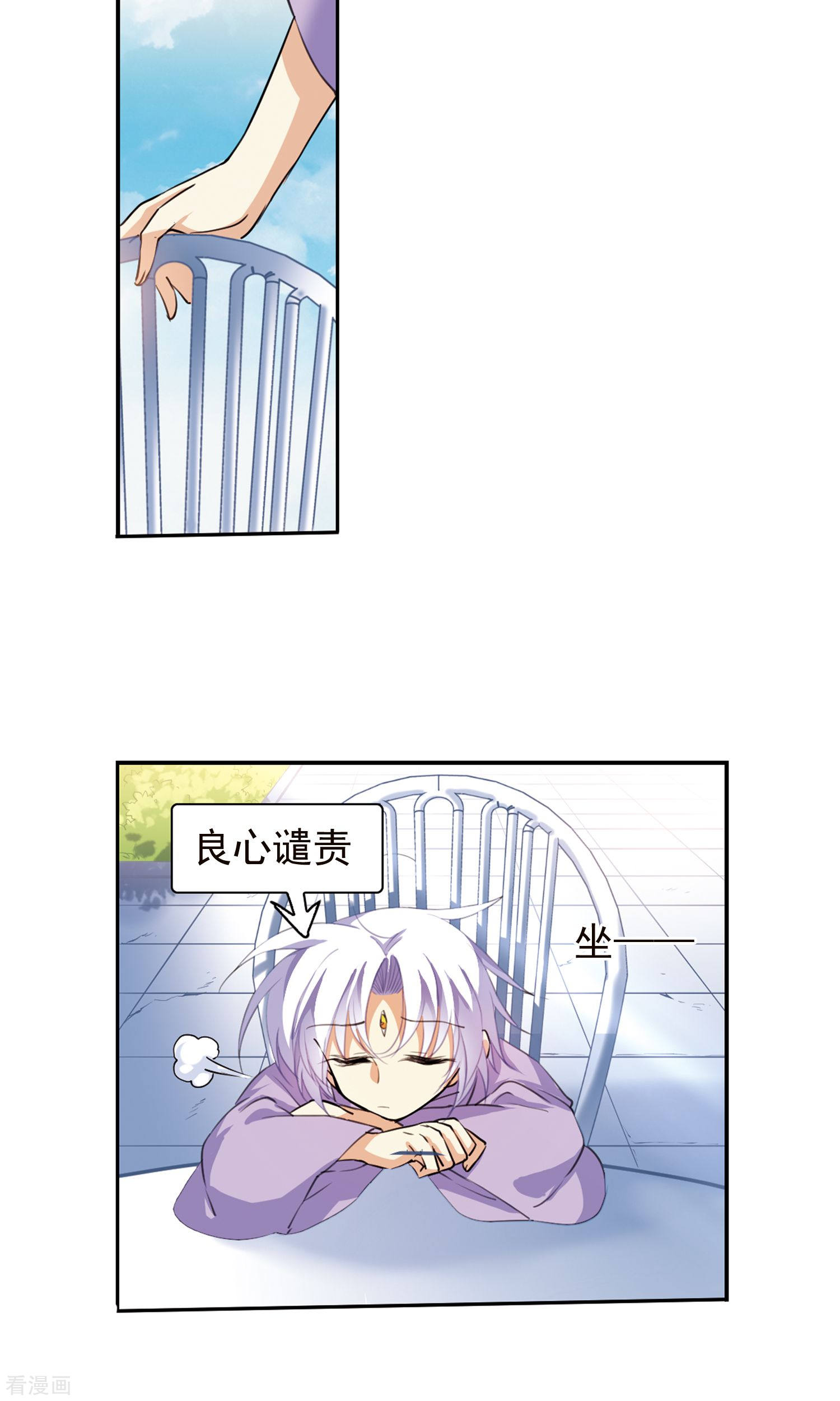 三眼哮天录第380话 深入敌营2
