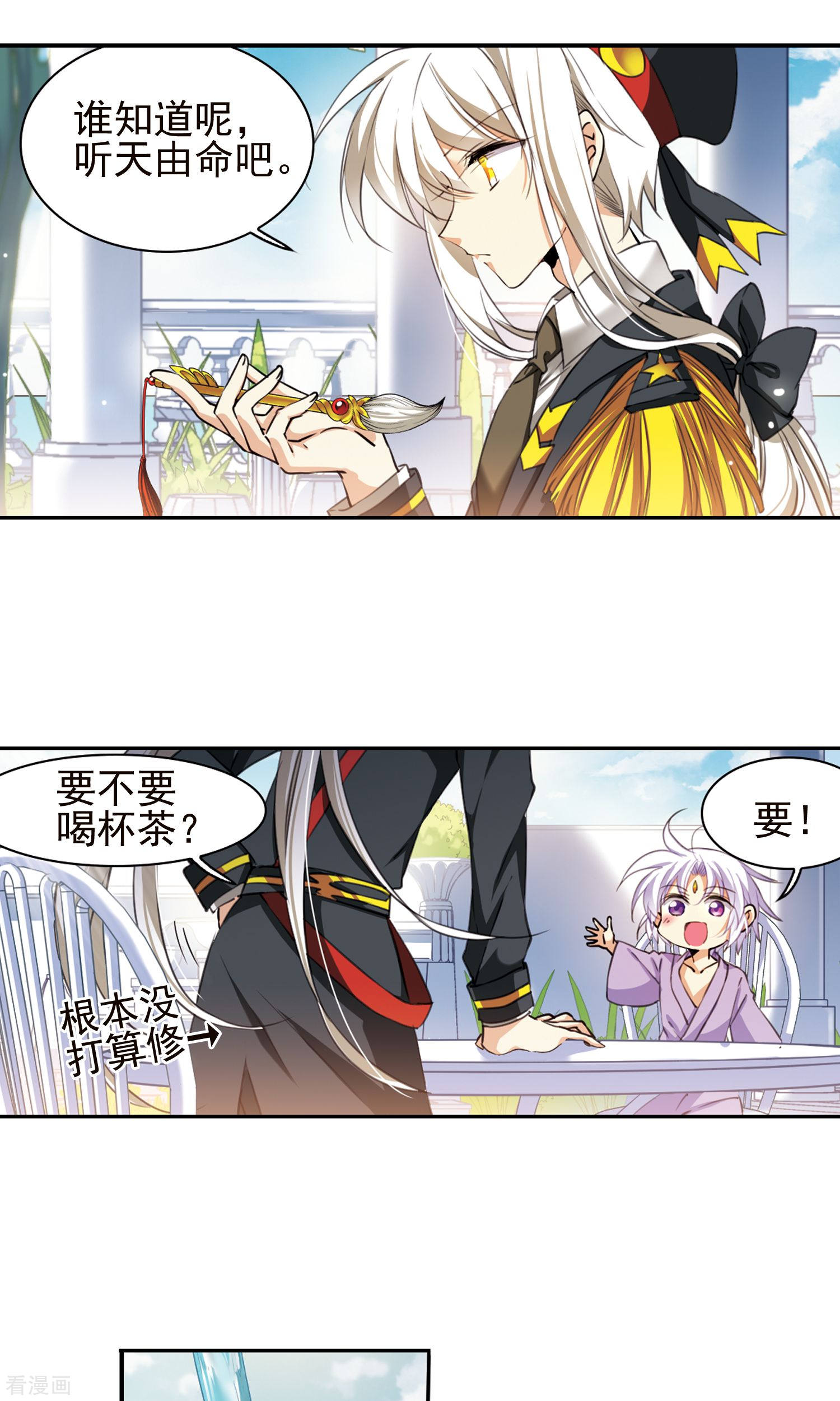 三眼哮天录第380话 深入敌营2