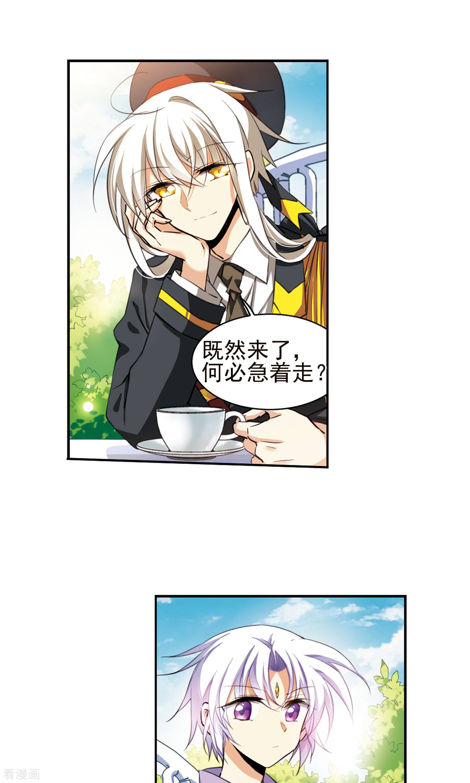 三眼哮天录第380话 深入敌营2