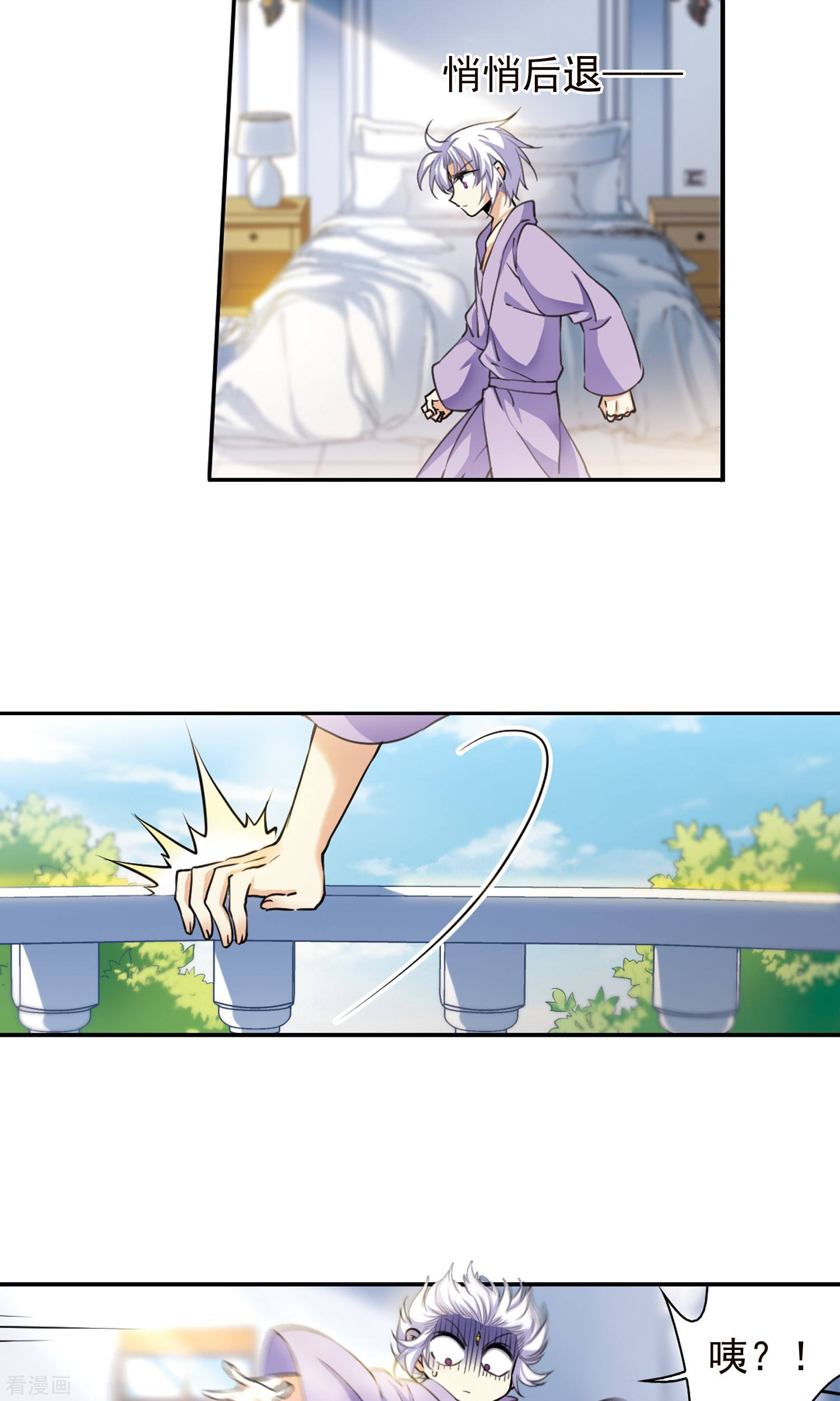 三眼哮天录第380话 深入敌营2