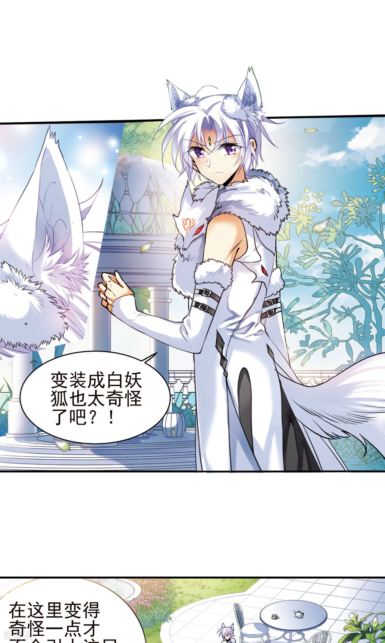 三眼哮天录第380话 深入敌营2