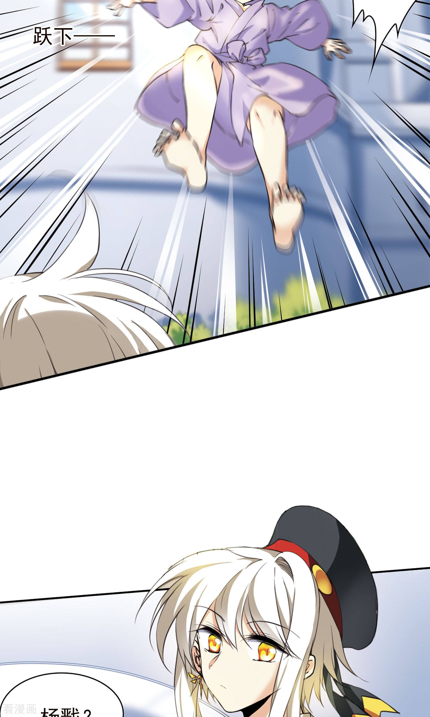 三眼哮天录第380话 深入敌营2