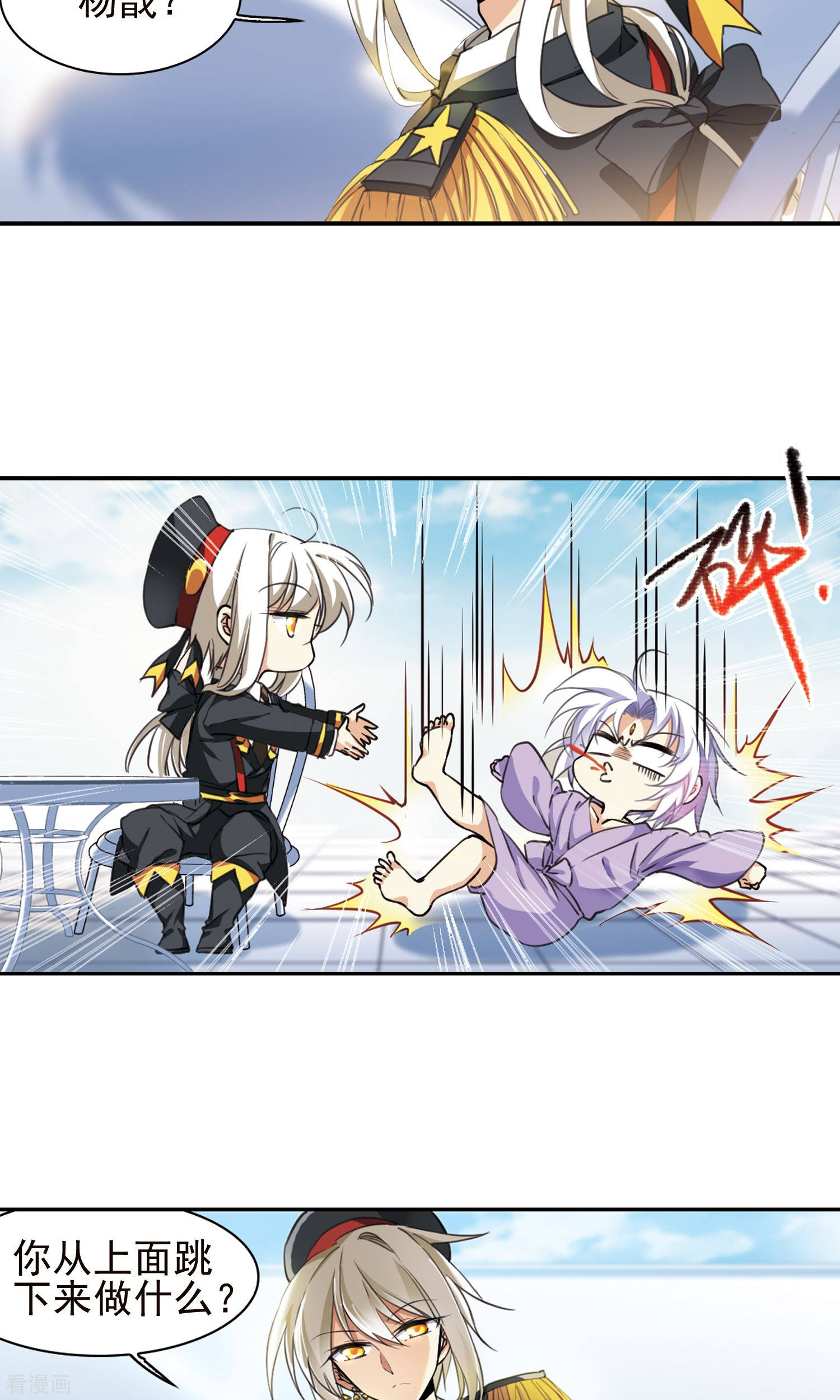 三眼哮天录第380话 深入敌营2
