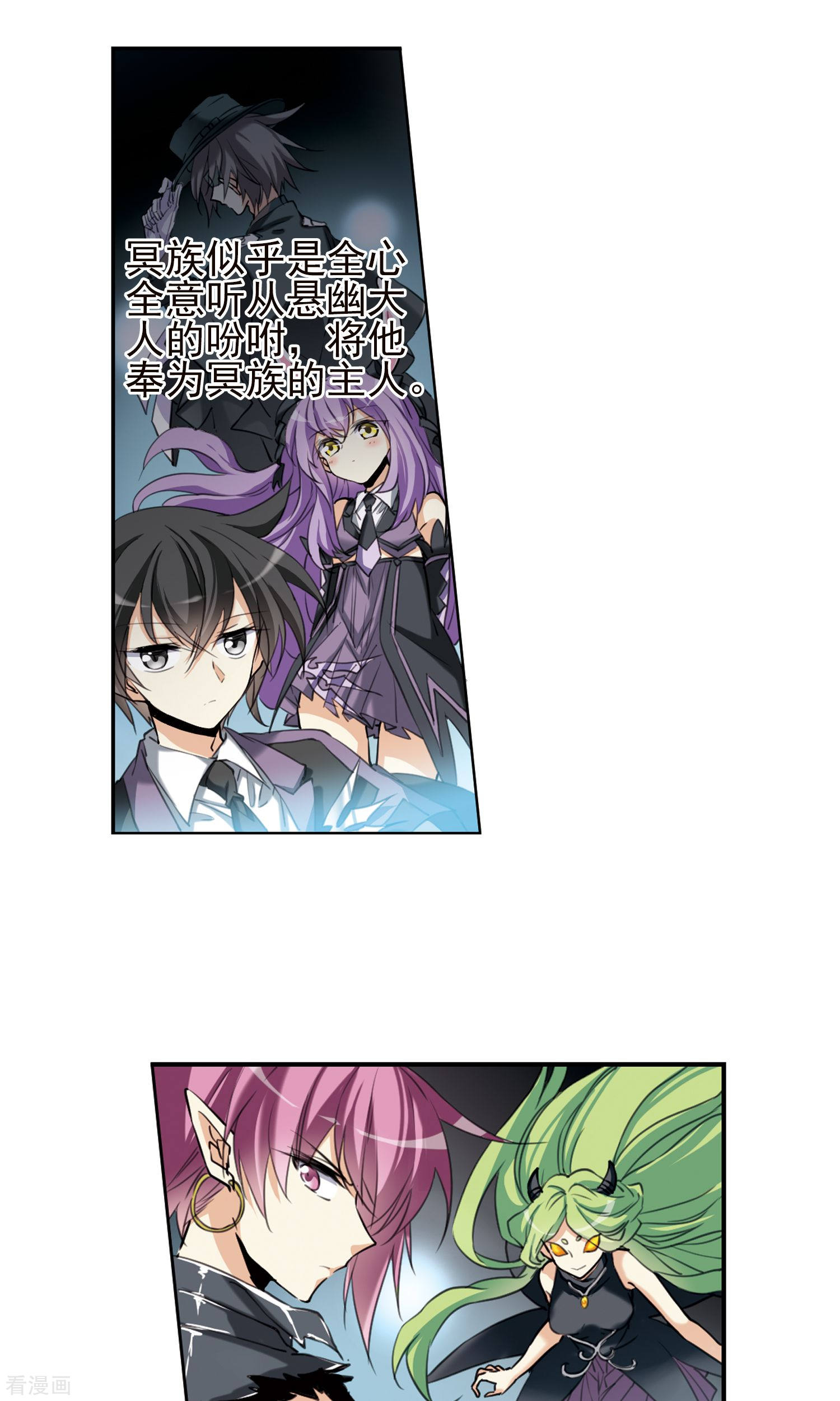 三眼哮天录第381话 泡澡谈形势1