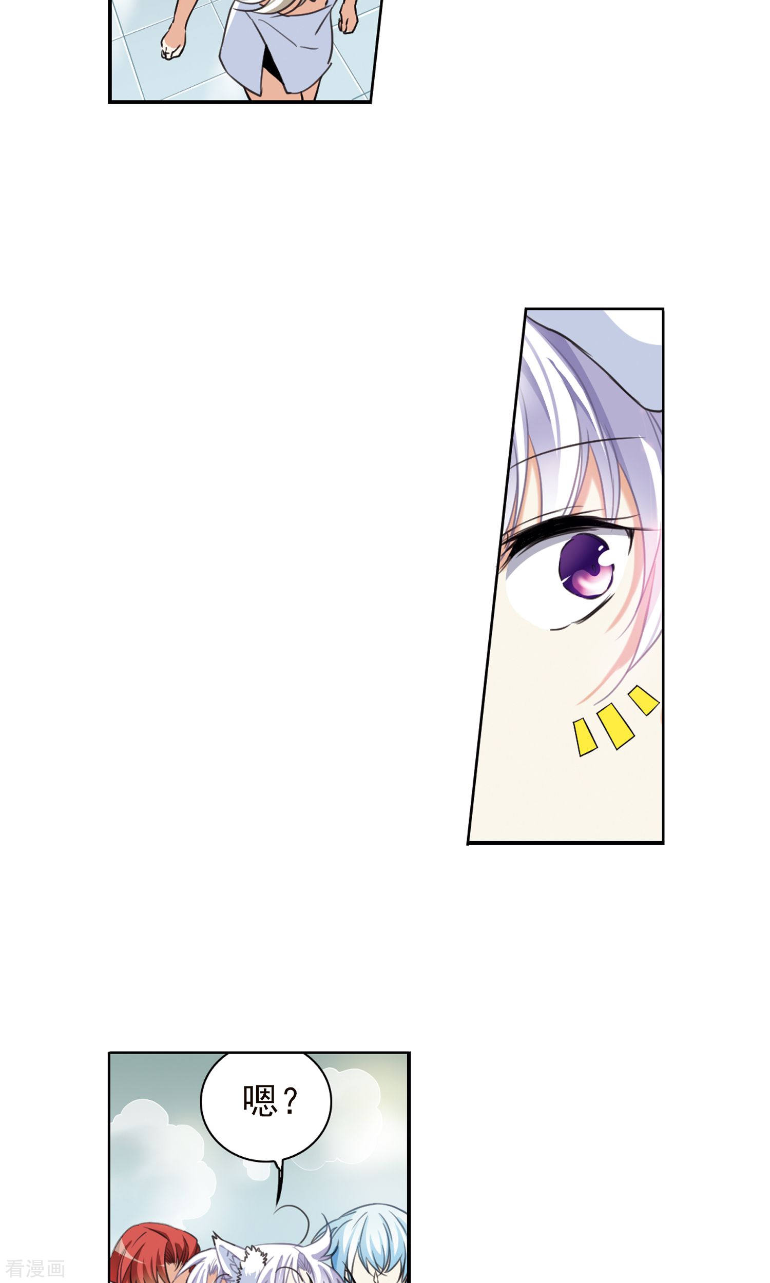 三眼哮天录第382话 泡澡谈形势2