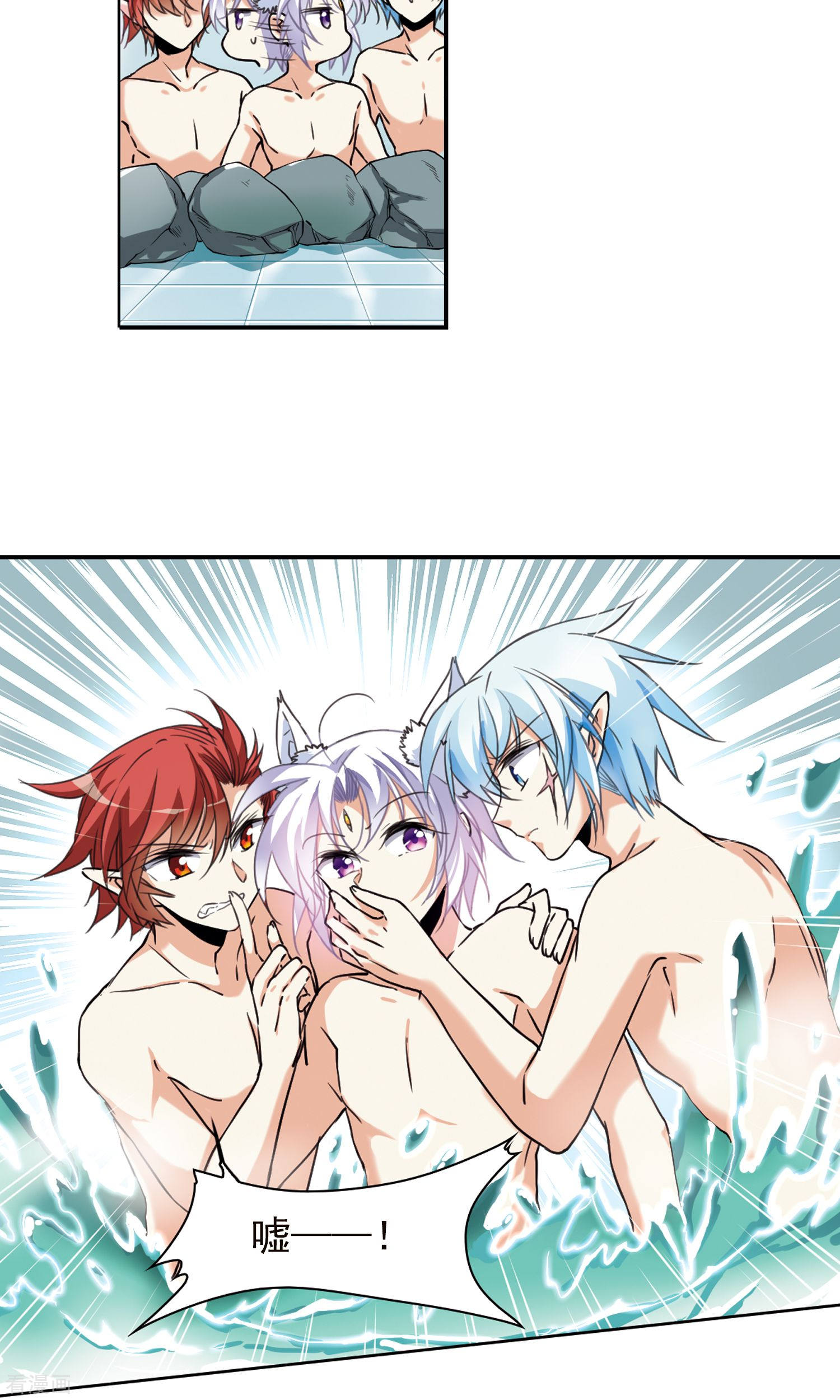 三眼哮天录第382话 泡澡谈形势2