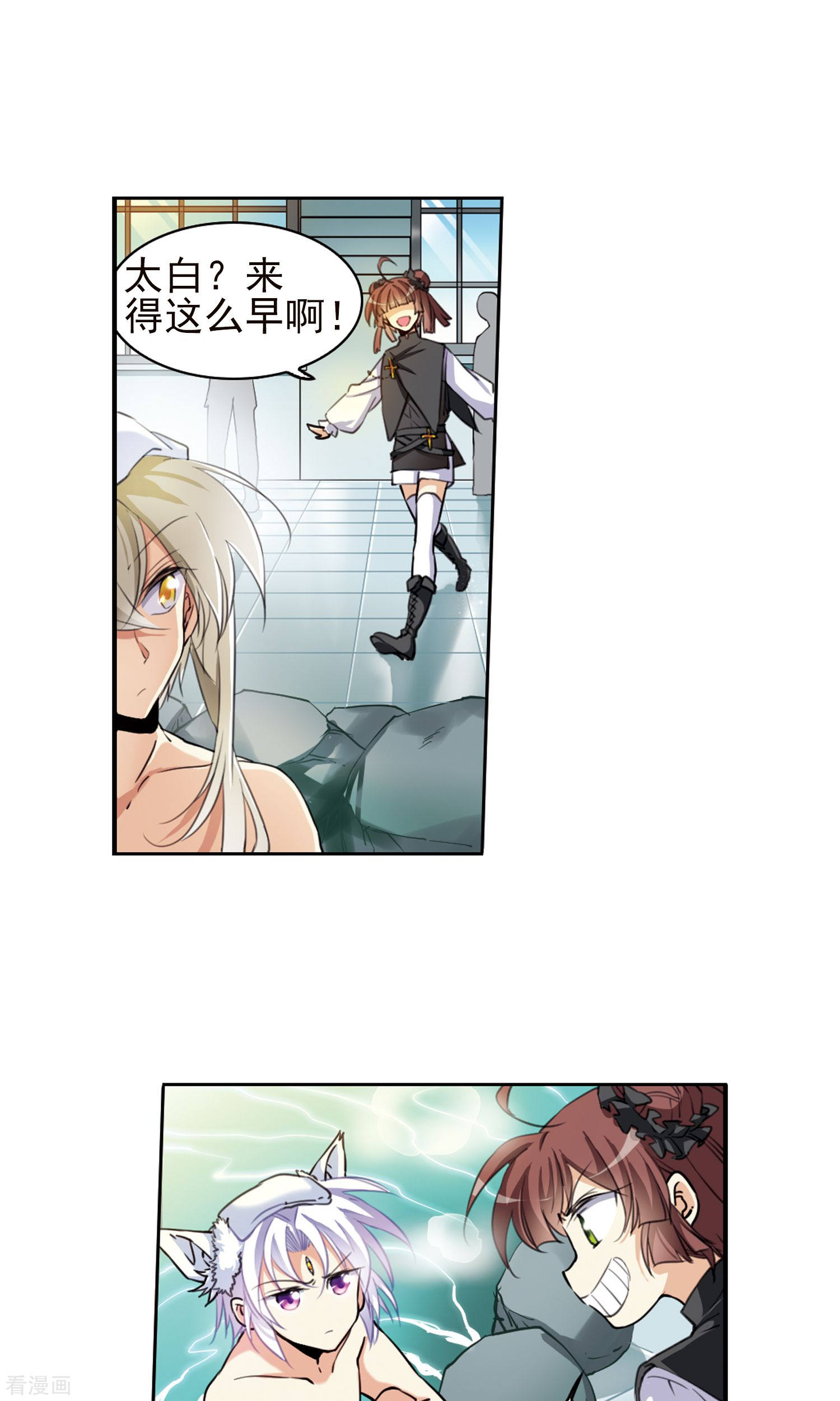 三眼哮天录第382话 泡澡谈形势2