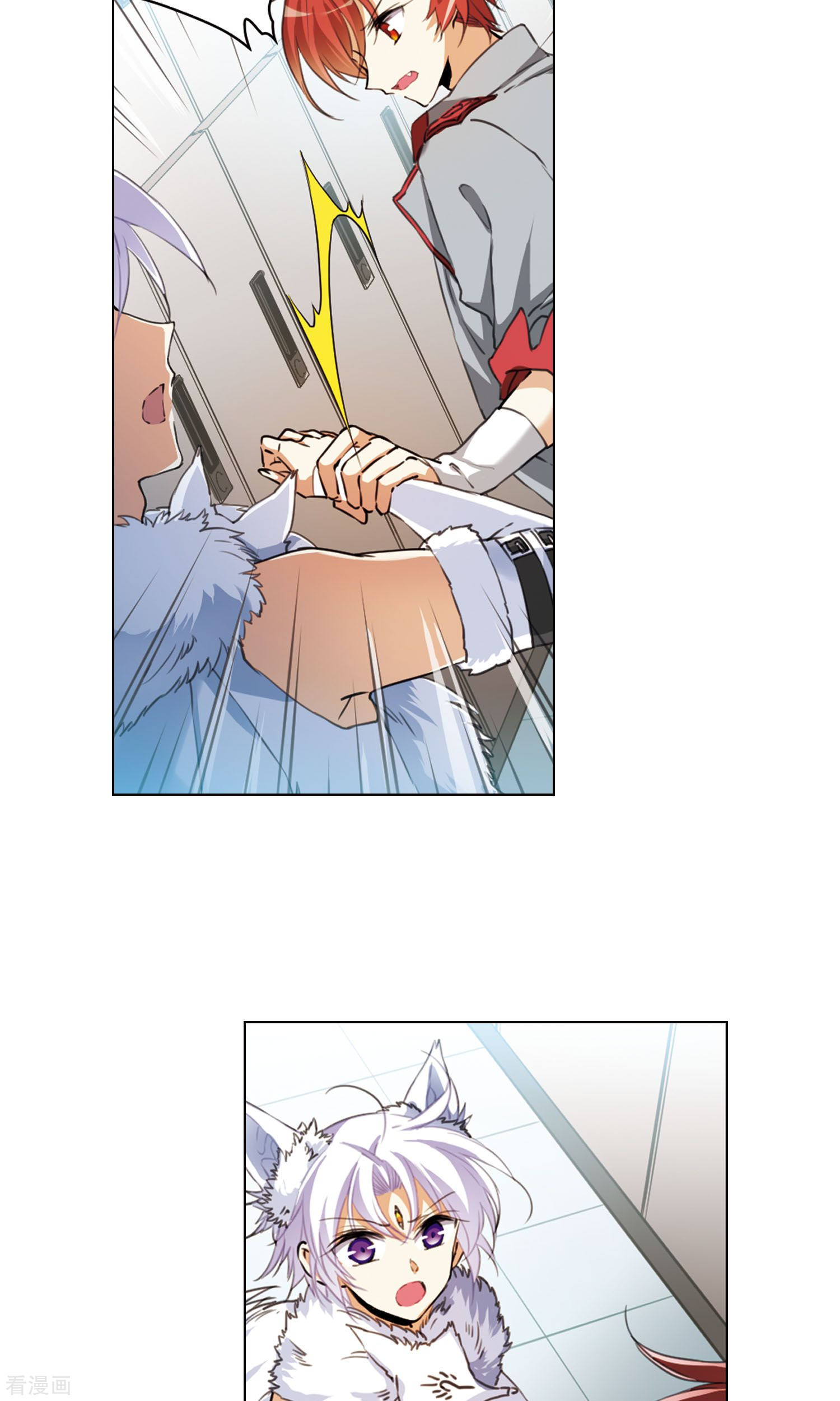 三眼哮天录第383话 分头行事