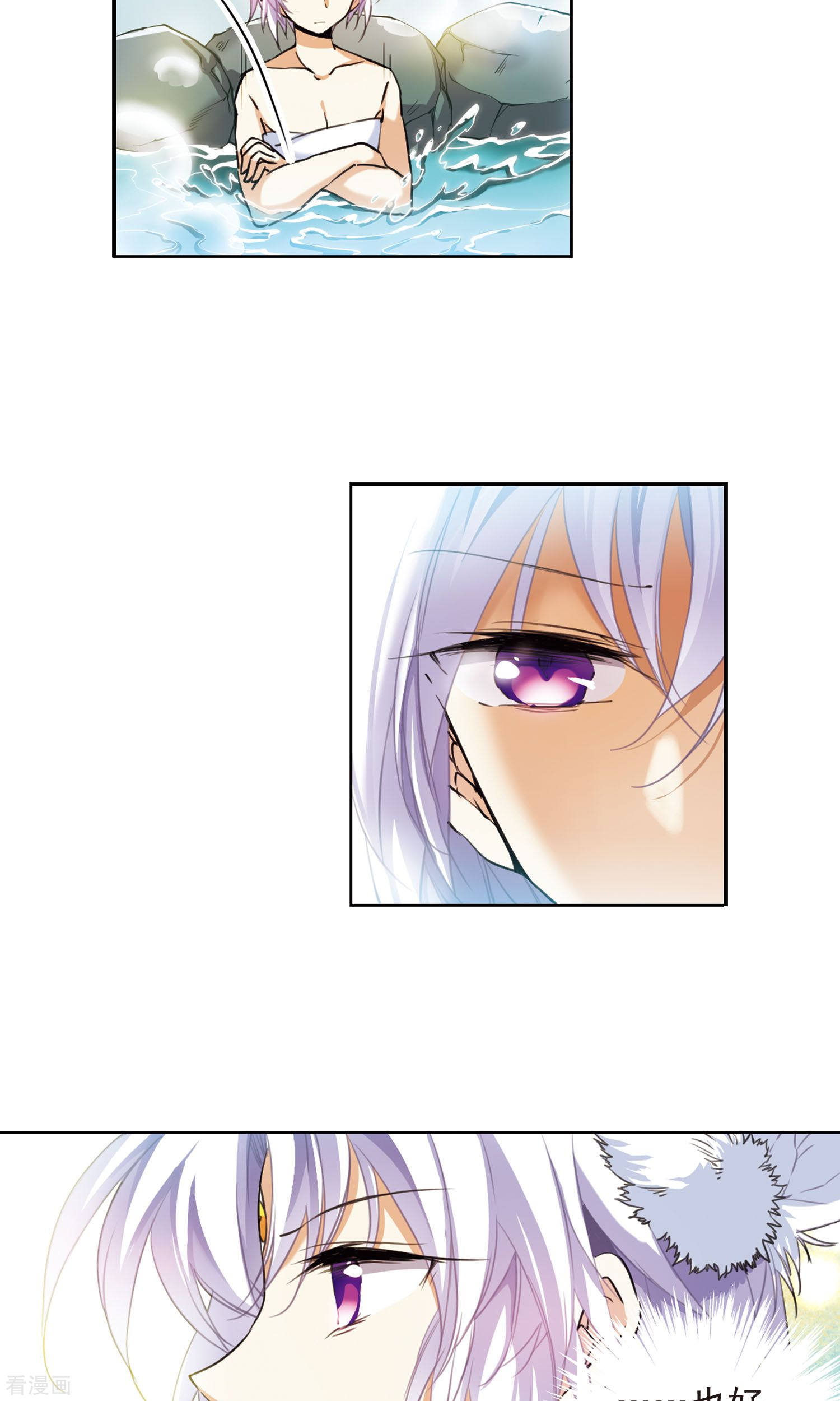 三眼哮天录第383话 分头行事