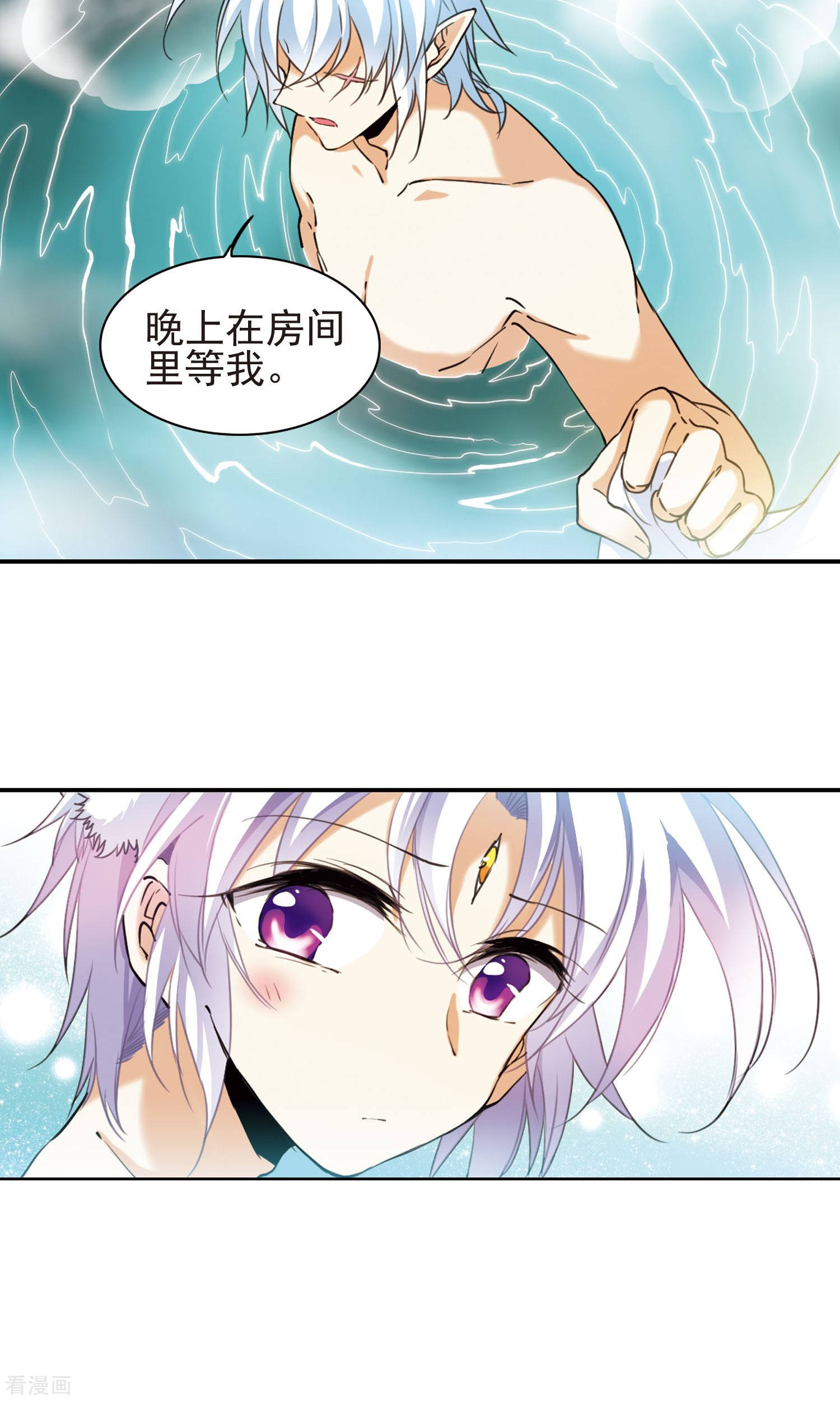 三眼哮天录第383话 分头行事