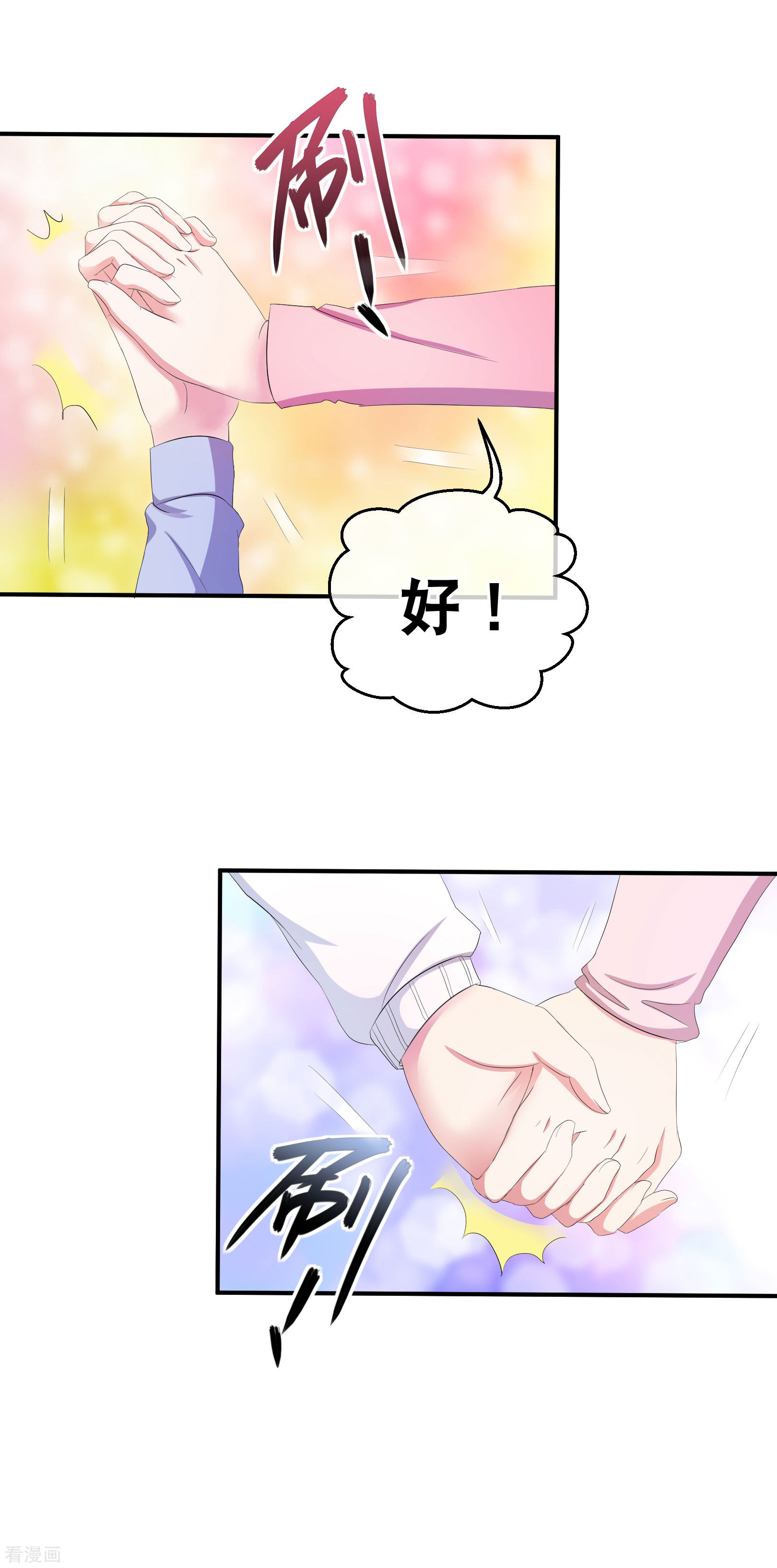三眼哮天录你愿意为梦想付费吗