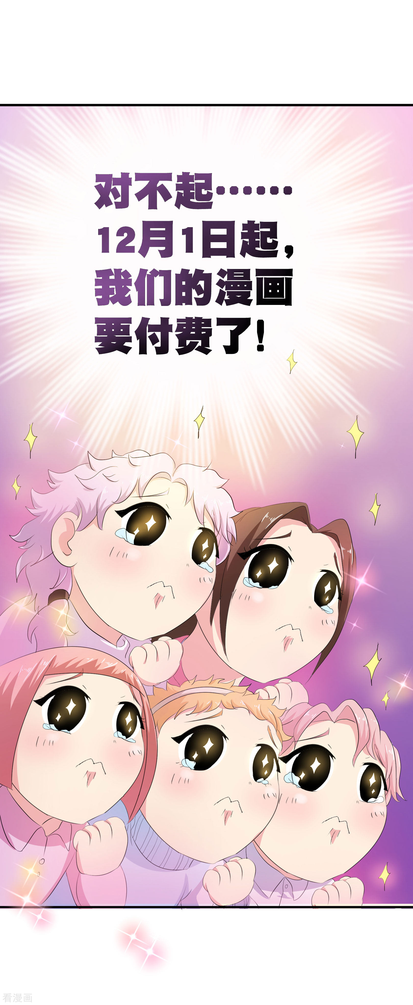 三眼哮天录你愿意为梦想付费吗