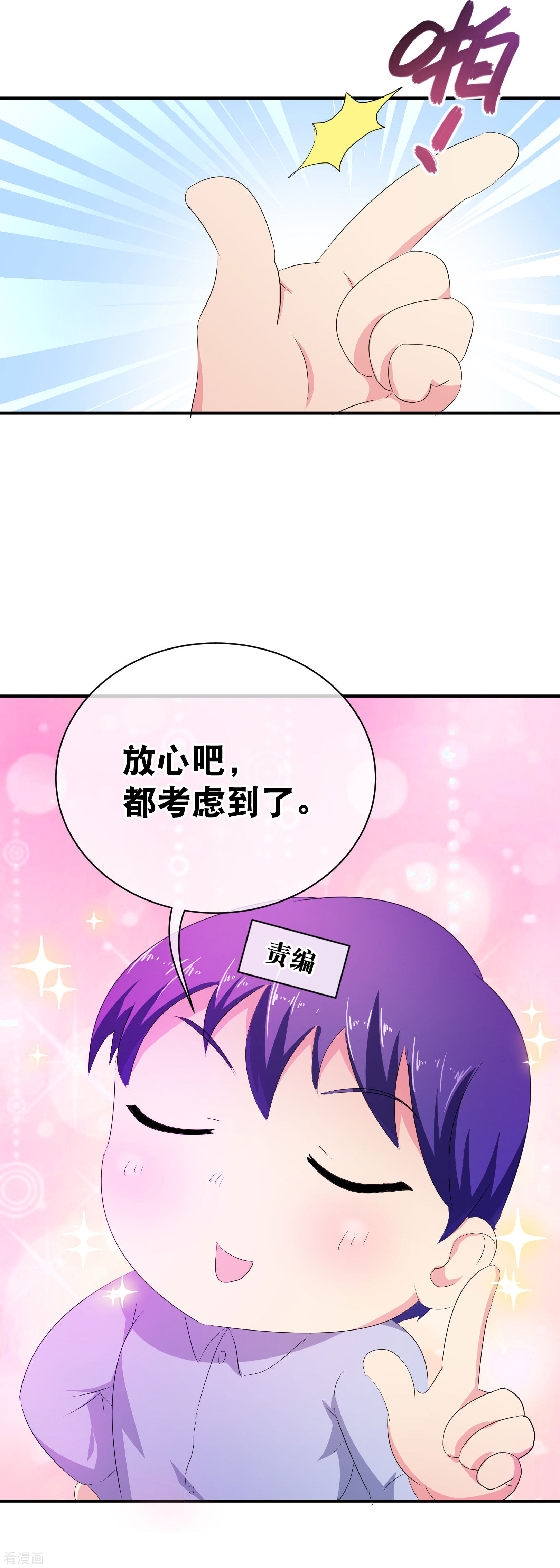 三眼哮天录你愿意为梦想付费吗