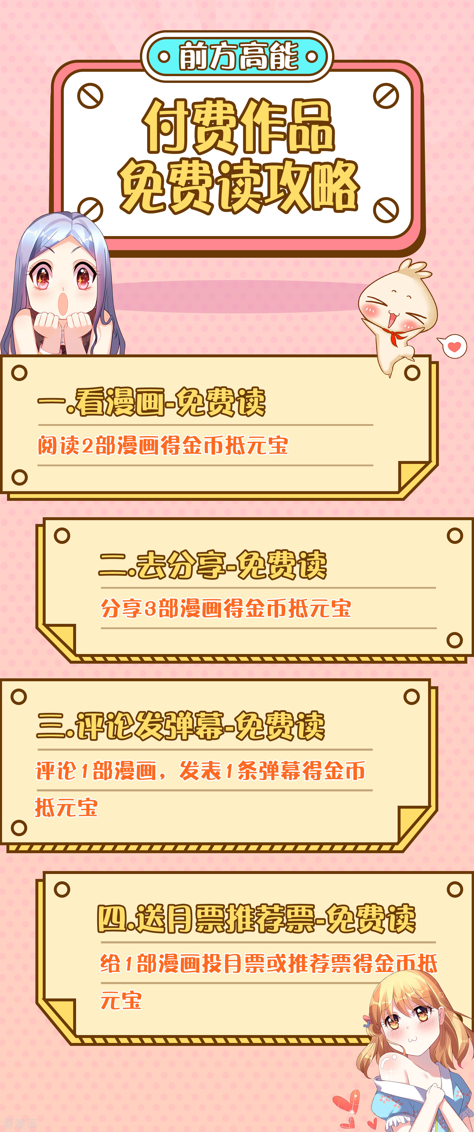 三眼哮天录你愿意为梦想付费吗