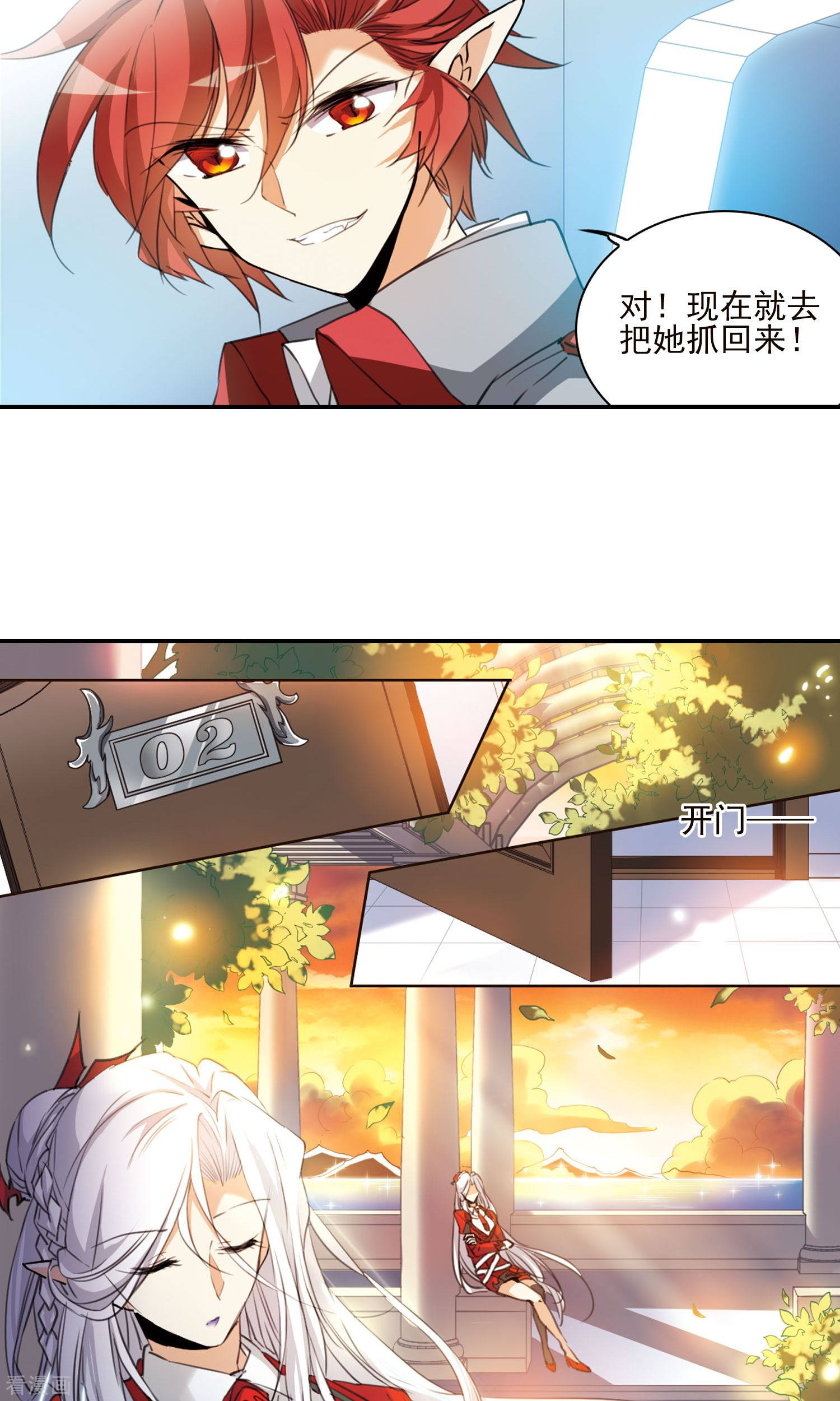三眼哮天录第384话 故乡虚望1