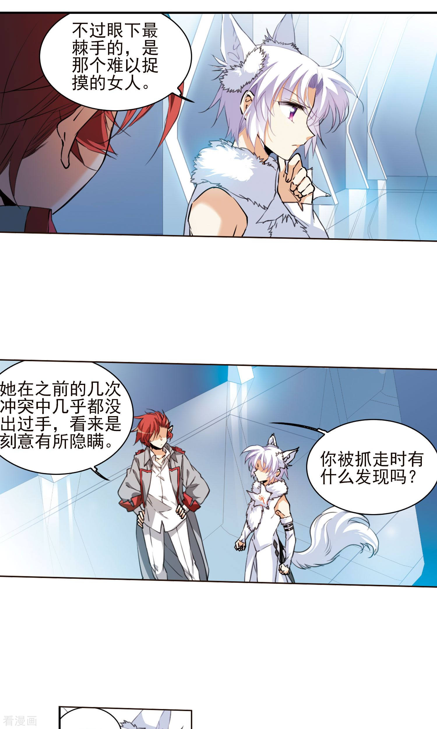 三眼哮天录第384话 故乡虚望1